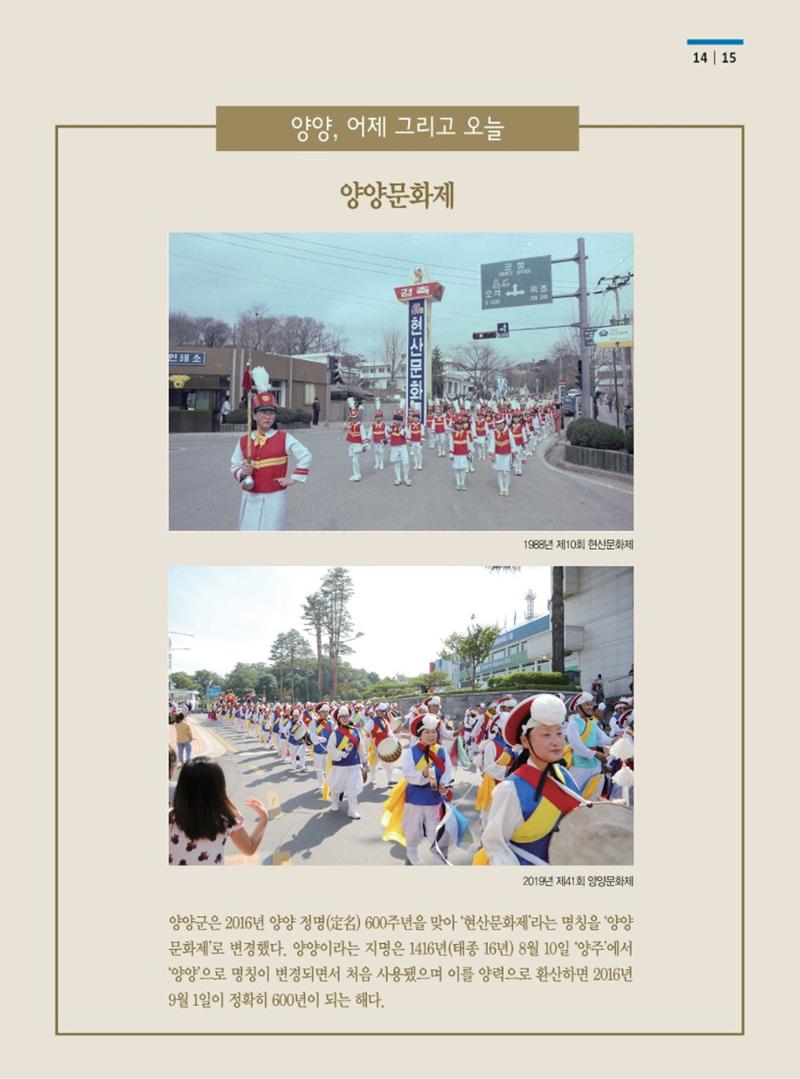 양양소식지 2022. 6월호 15페이지