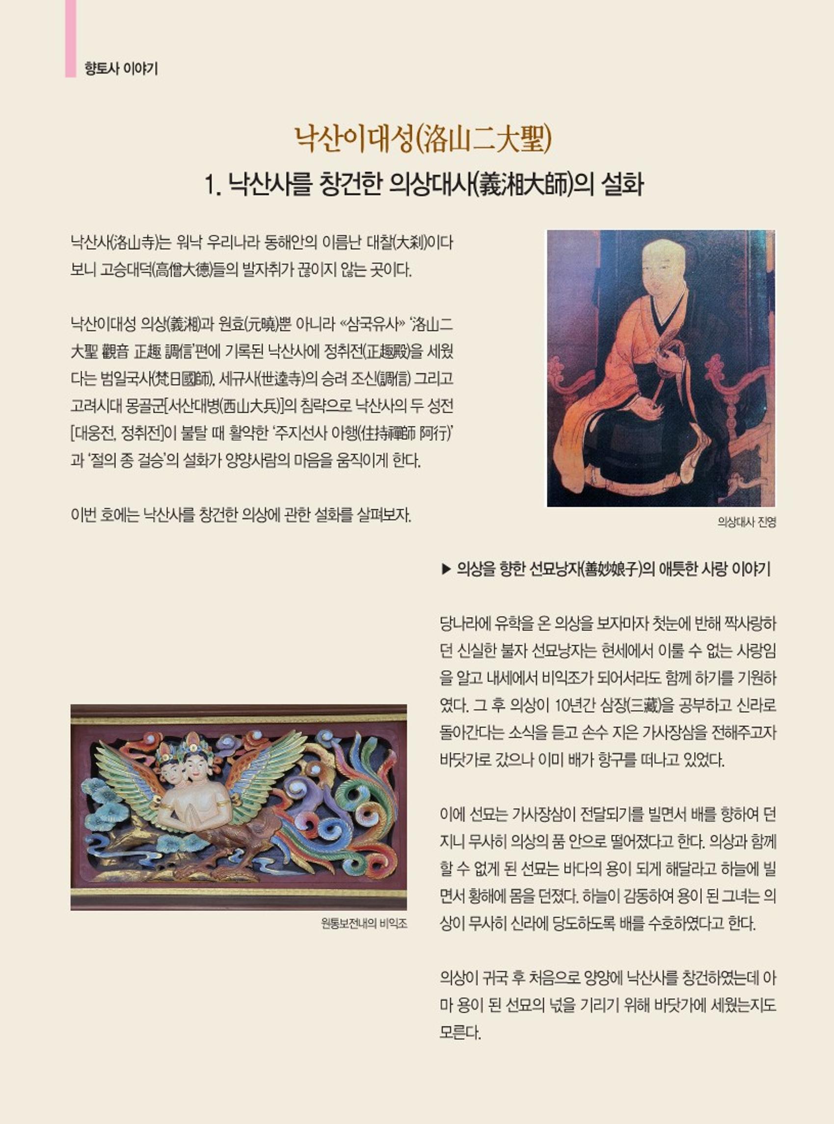 양양소식지 2022. 6월호 18페이지