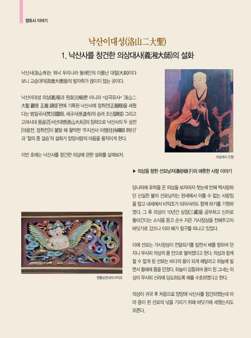 양양소식지 2022. 6월호 18페이지