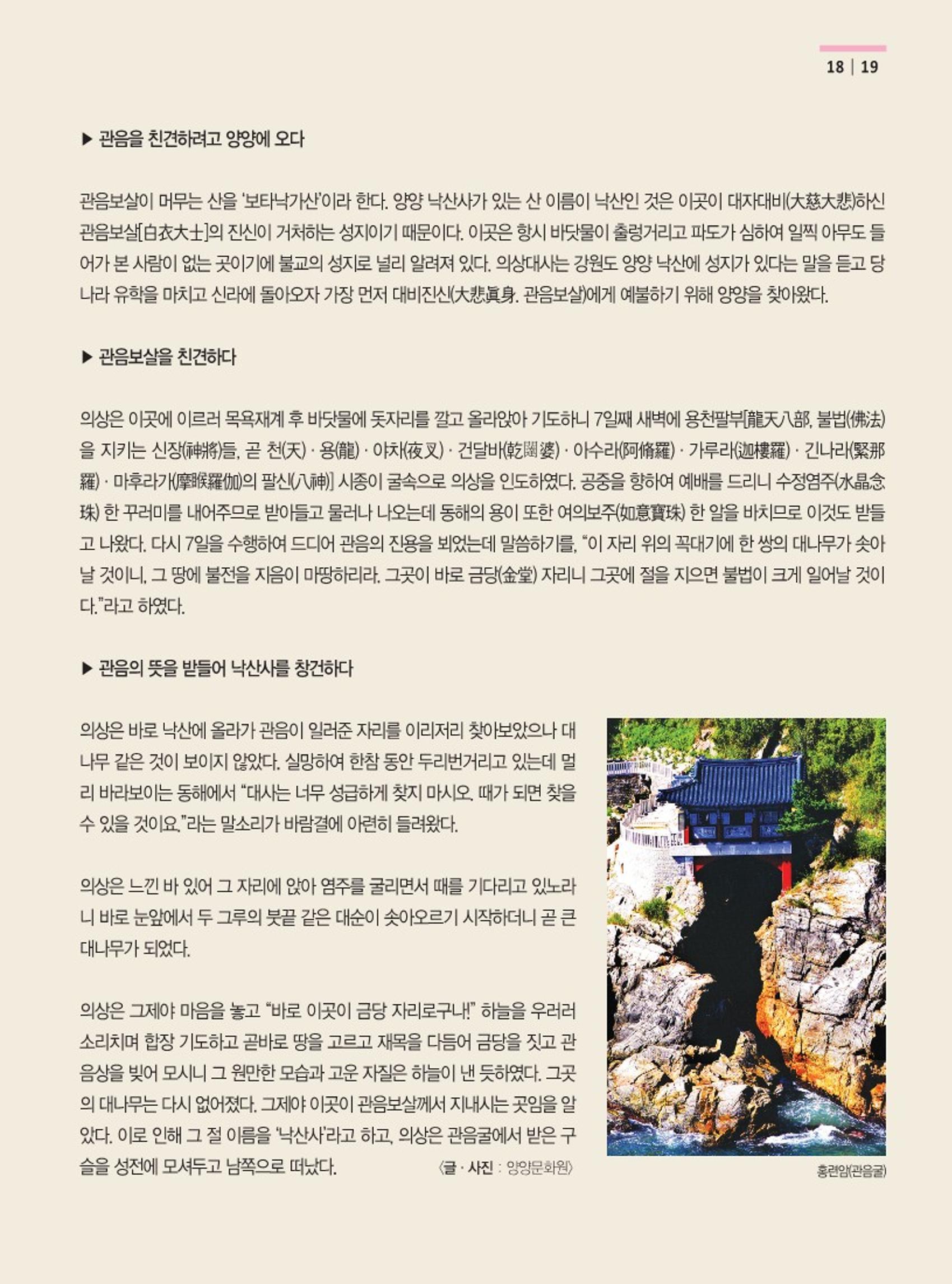 양양소식지 2022. 6월호 19페이지