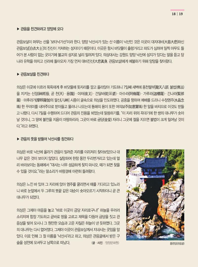 양양소식지 2022. 6월호 19페이지