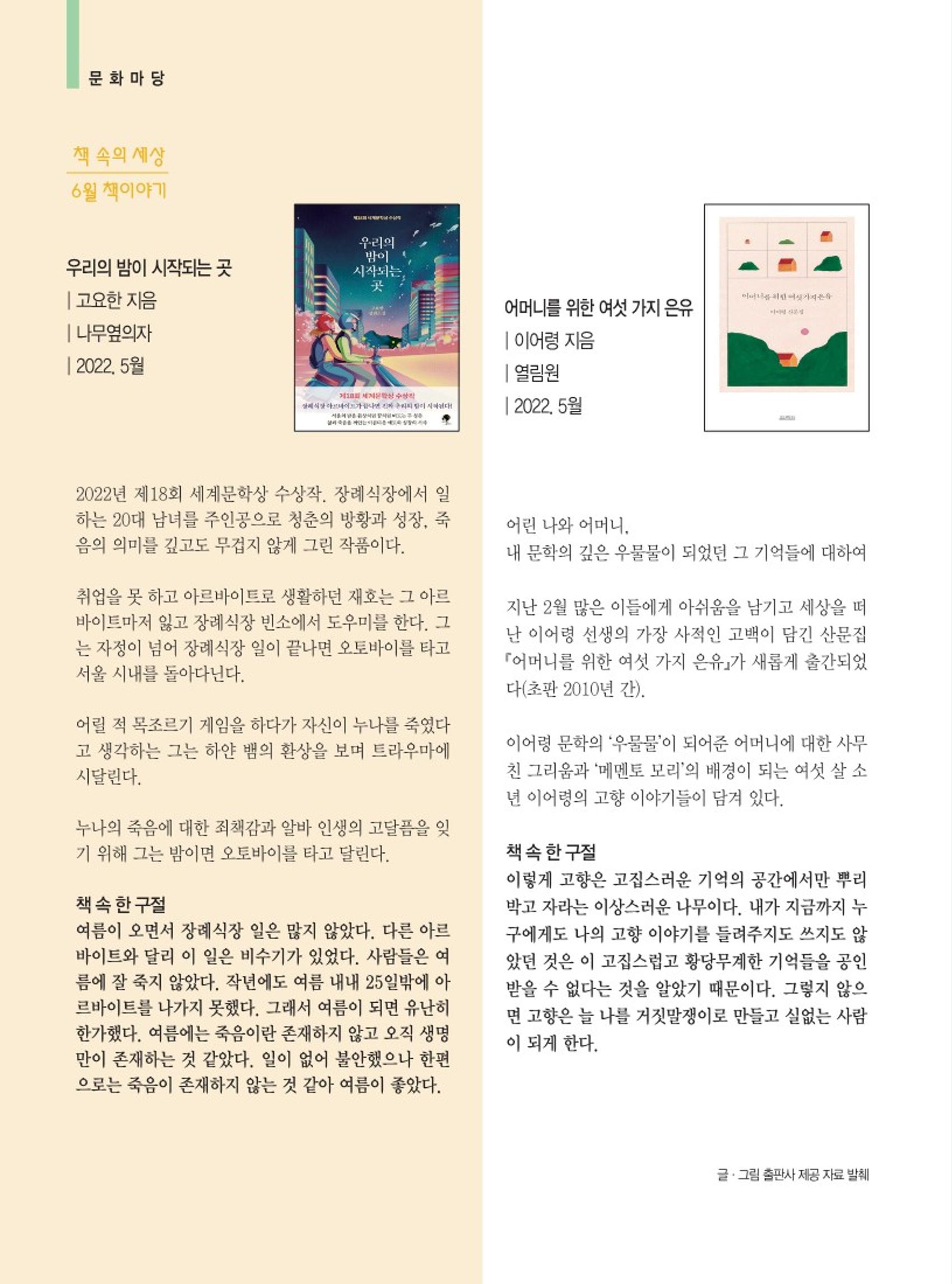 양양소식지 2022. 6월호 22페이지