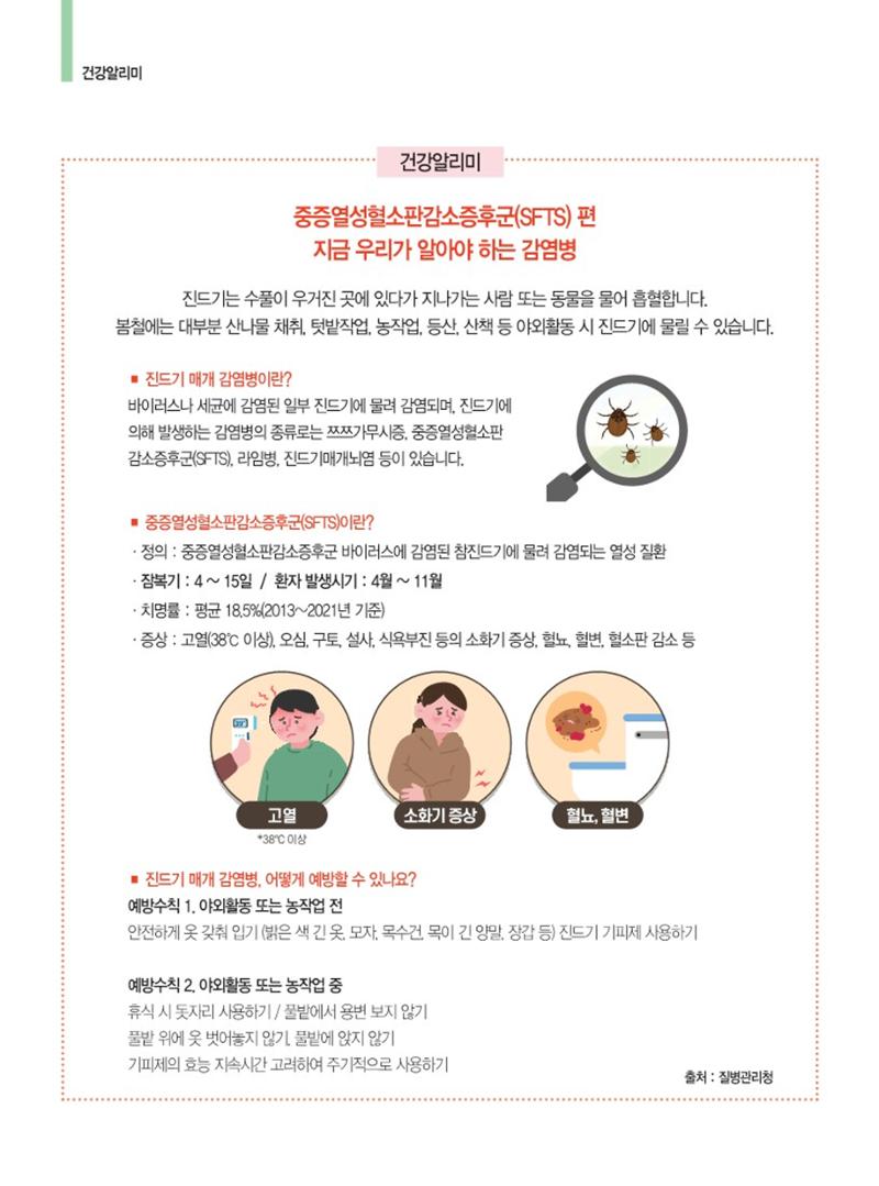 양양소식지 2022. 6월호 24페이지