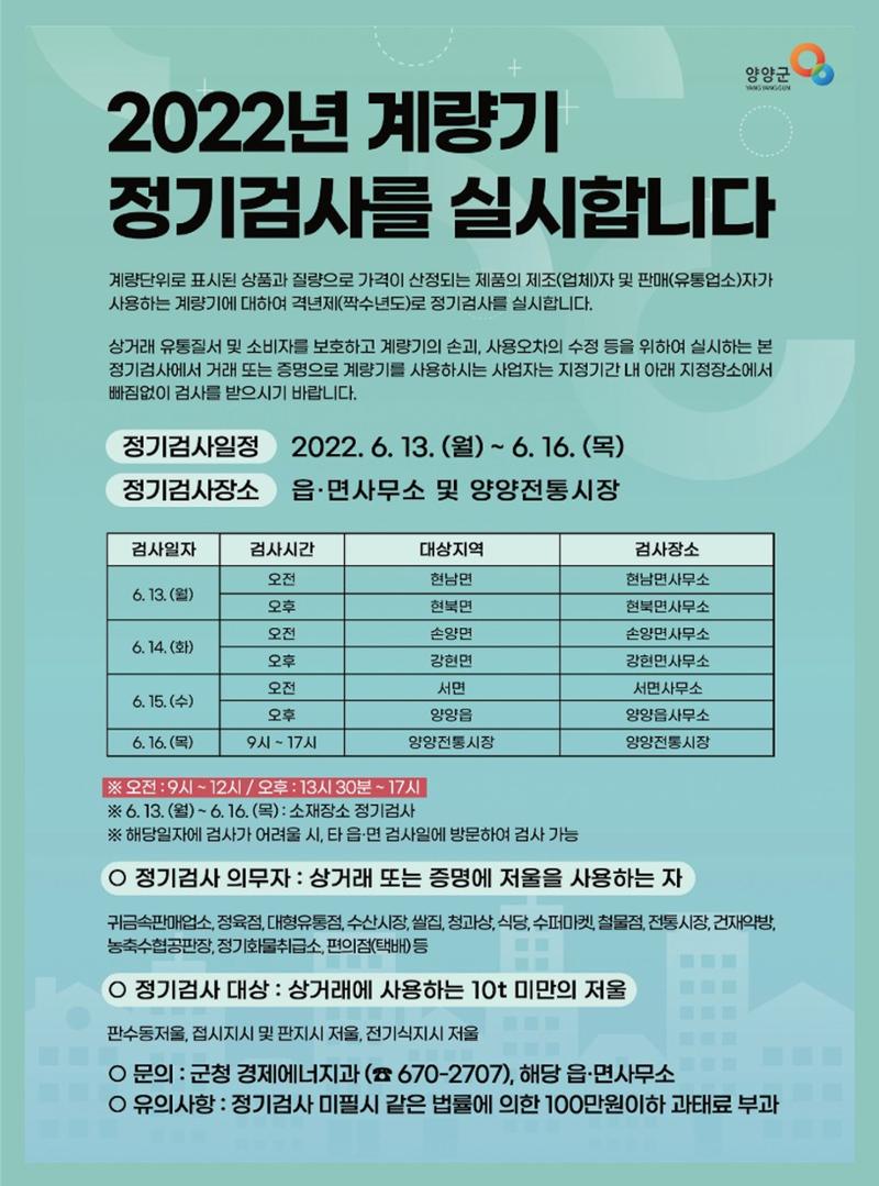 양양소식지 2022. 6월호 28페이지