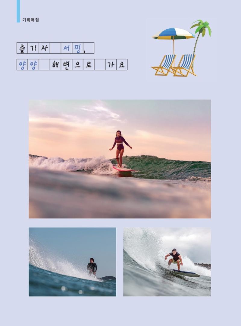 양양소식지 2022. 6월호 4페이지