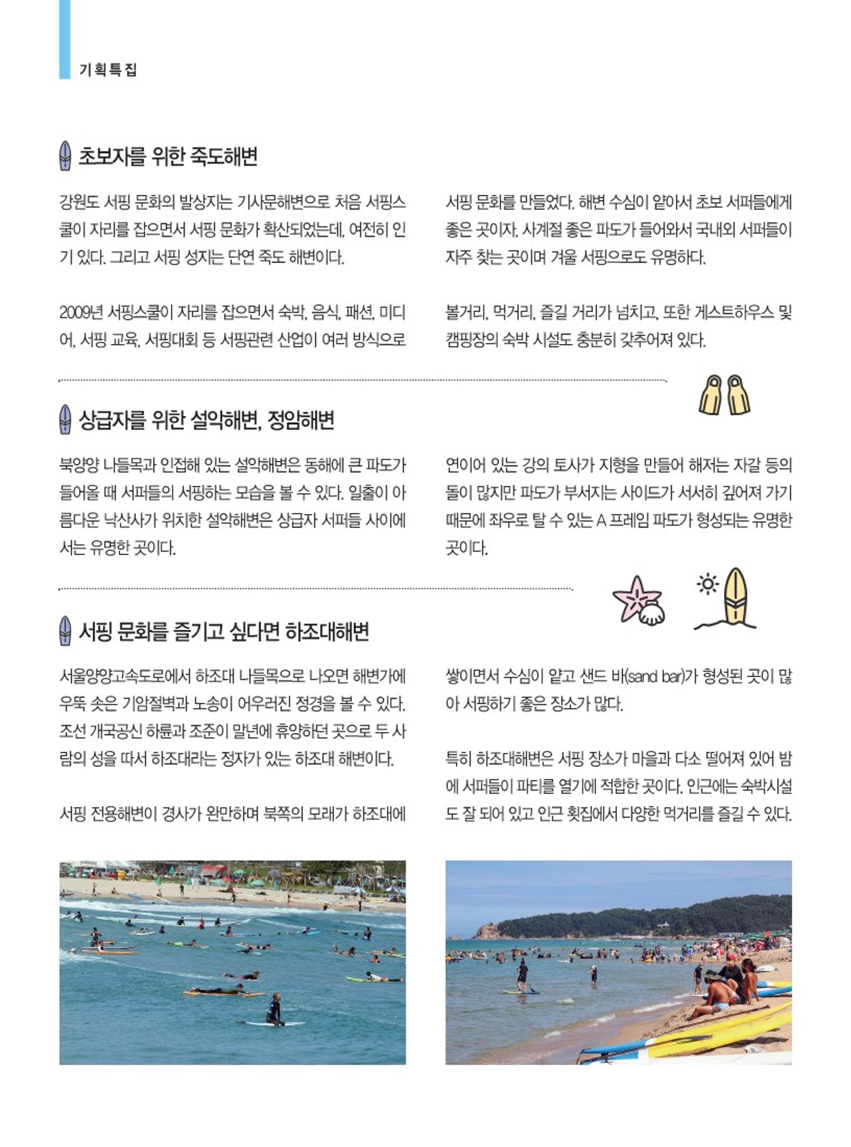 양양소식지 2022. 6월호 6페이지