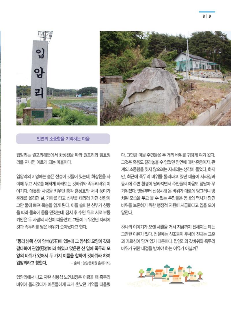 양양소식지 2022. 6월호 9페이지