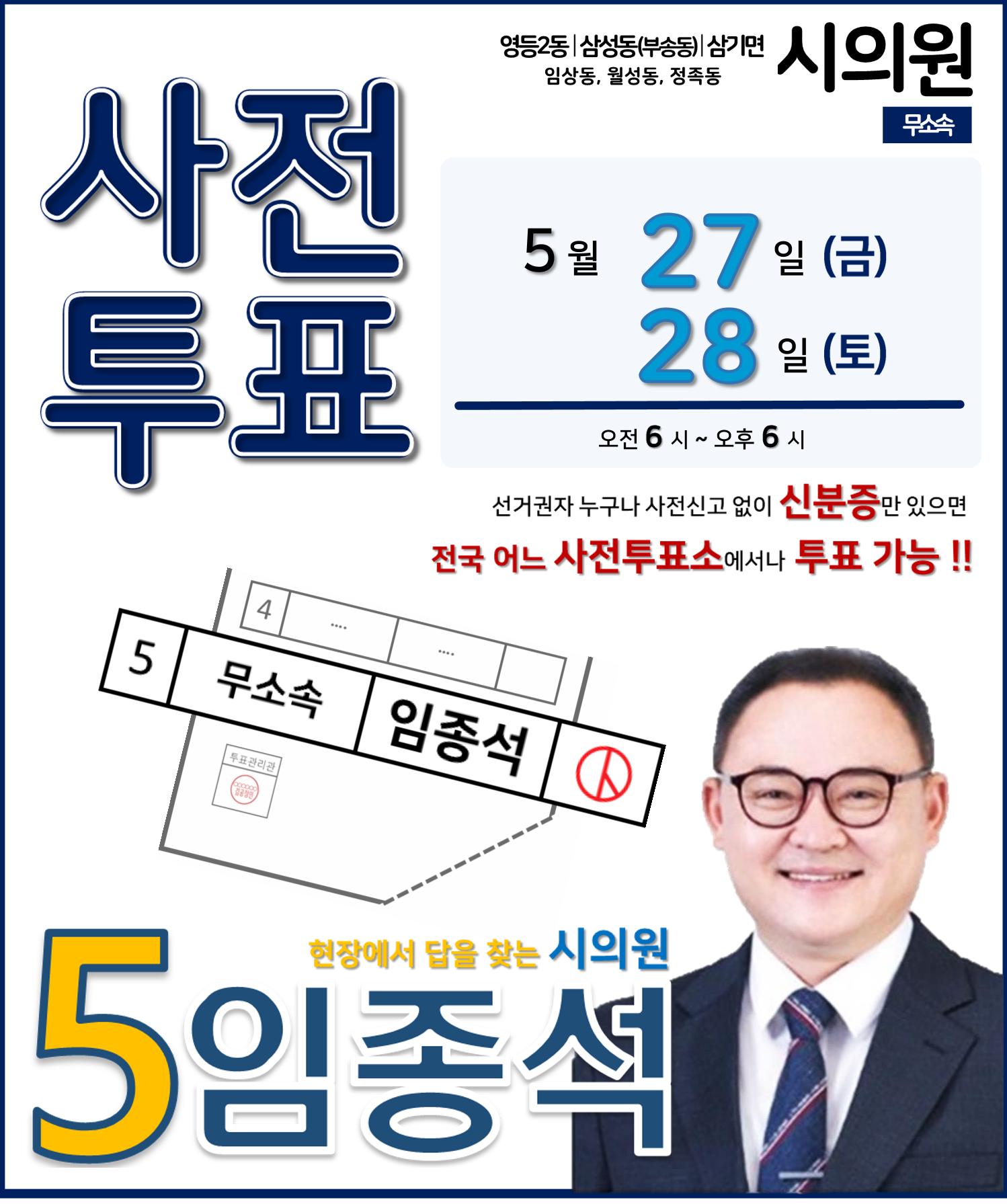 사전투표안내 1페이지