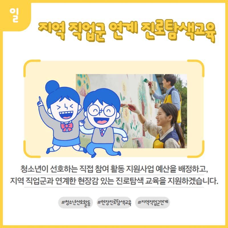 홍인성 인천 중구청장 공약 카드뉴스 모음 104페이지