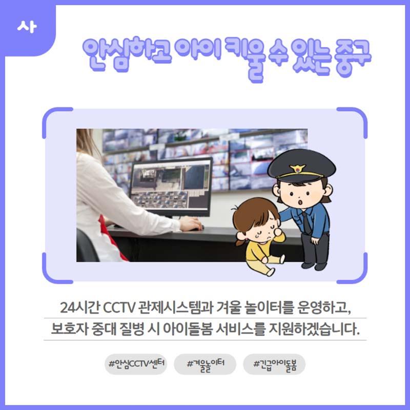 홍인성 인천 중구청장 공약 카드뉴스 모음 107페이지