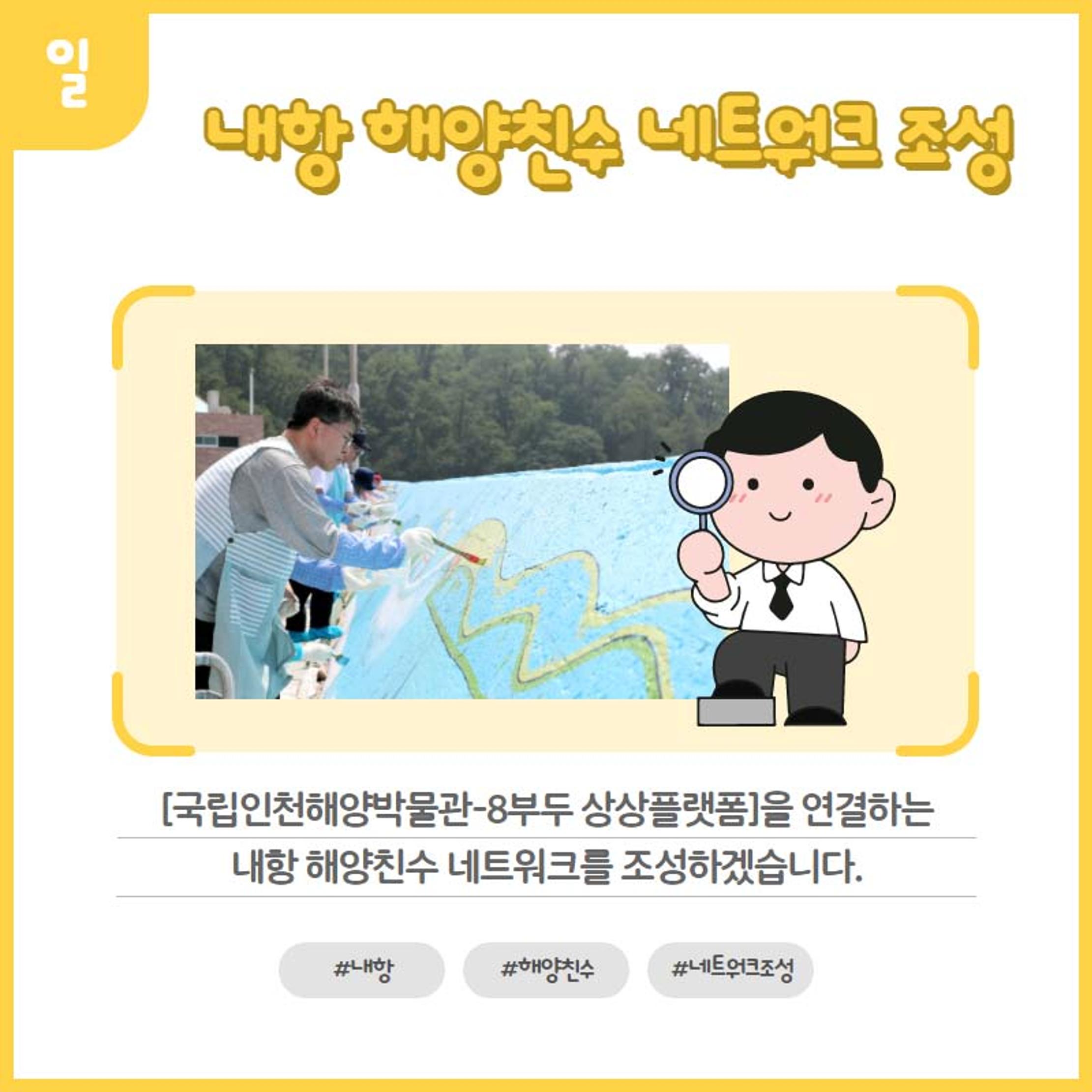 홍인성 인천 중구청장 공약 카드뉴스 모음 110페이지