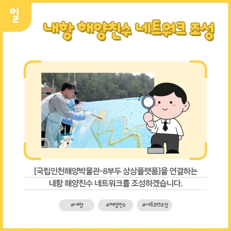 홍인성 인천 중구청장 공약 카드뉴스 모음 110페이지