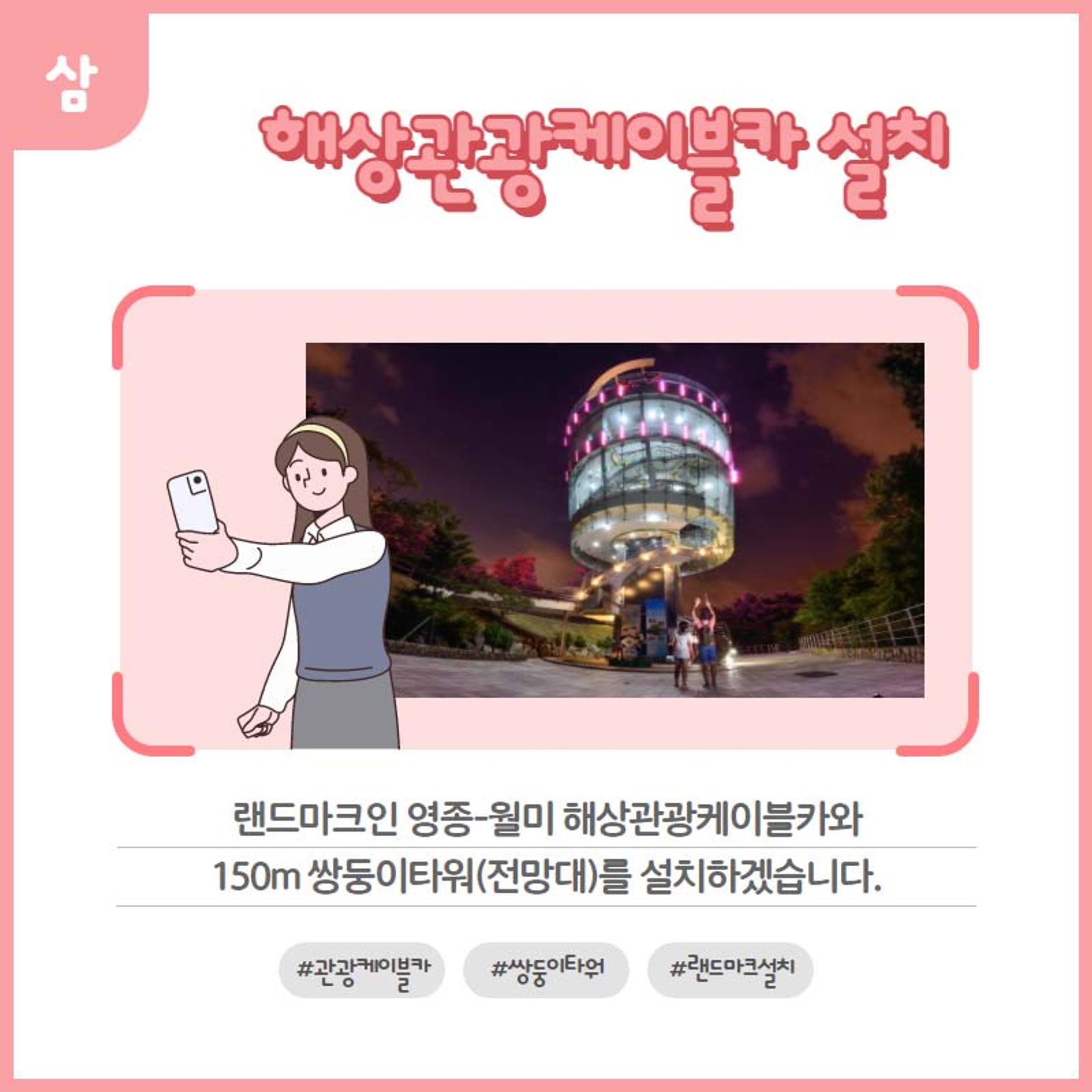 홍인성 인천 중구청장 공약 카드뉴스 모음 112페이지