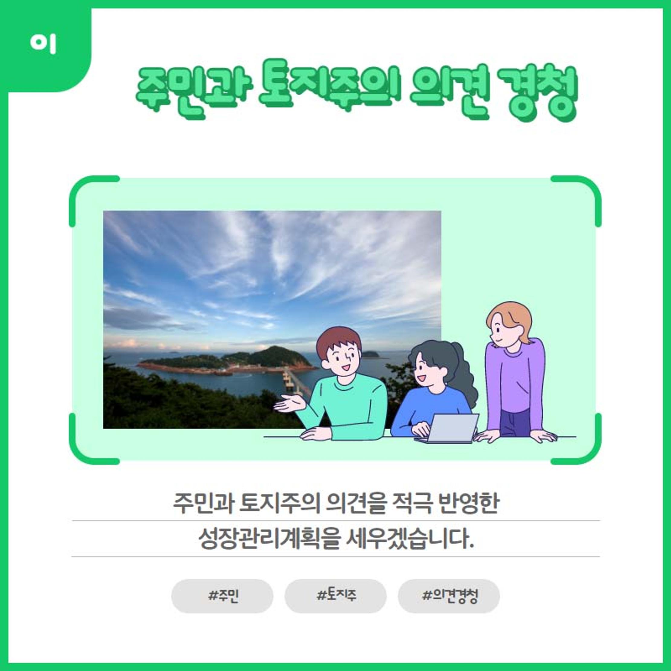 홍인성 인천 중구청장 공약 카드뉴스 모음 15페이지