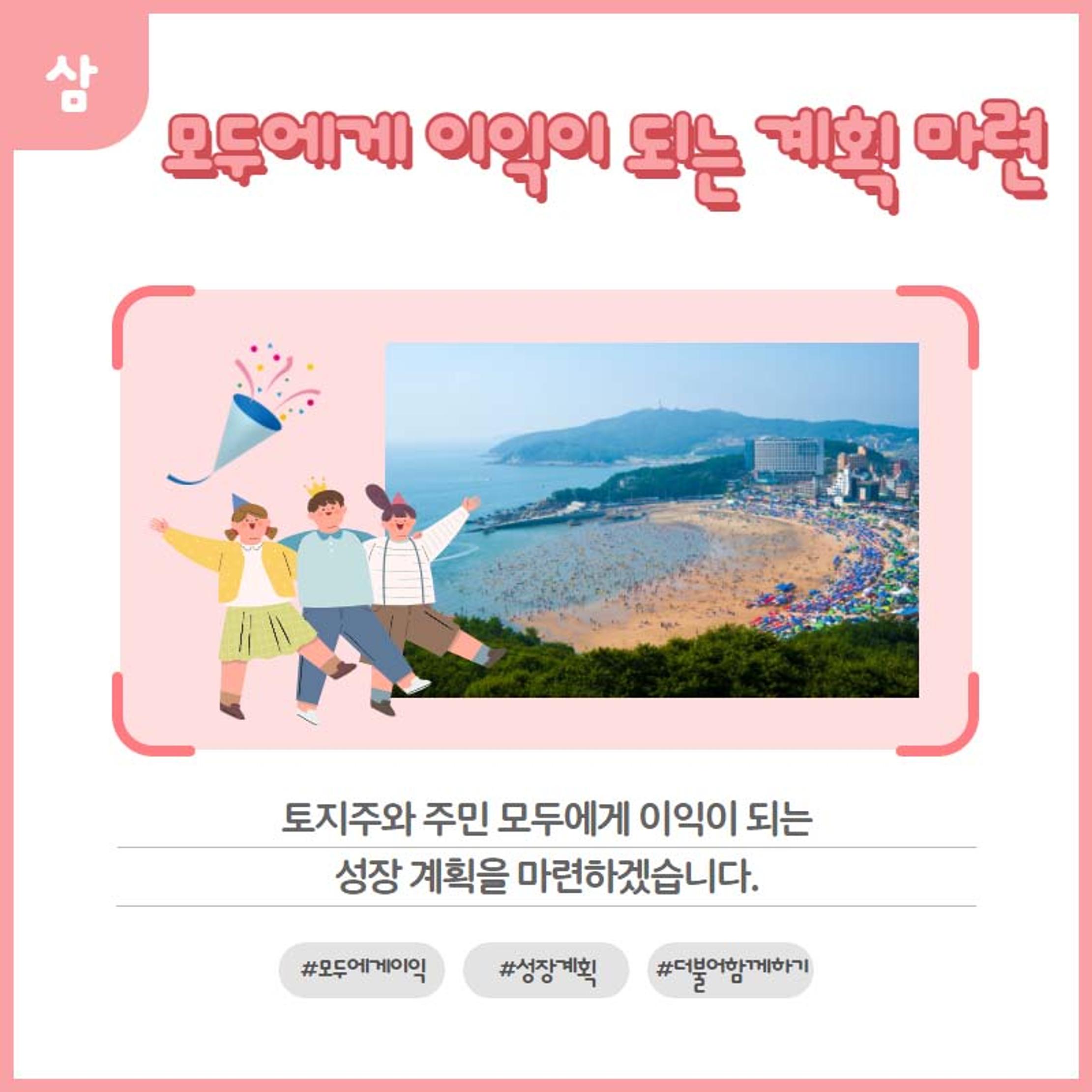 홍인성 인천 중구청장 공약 카드뉴스 모음 16페이지