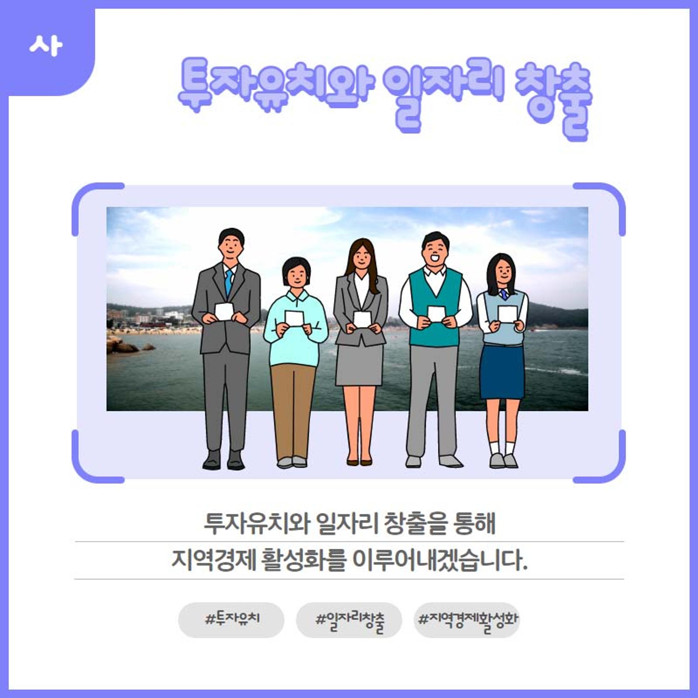 홍인성 인천 중구청장 공약 카드뉴스 모음 17페이지