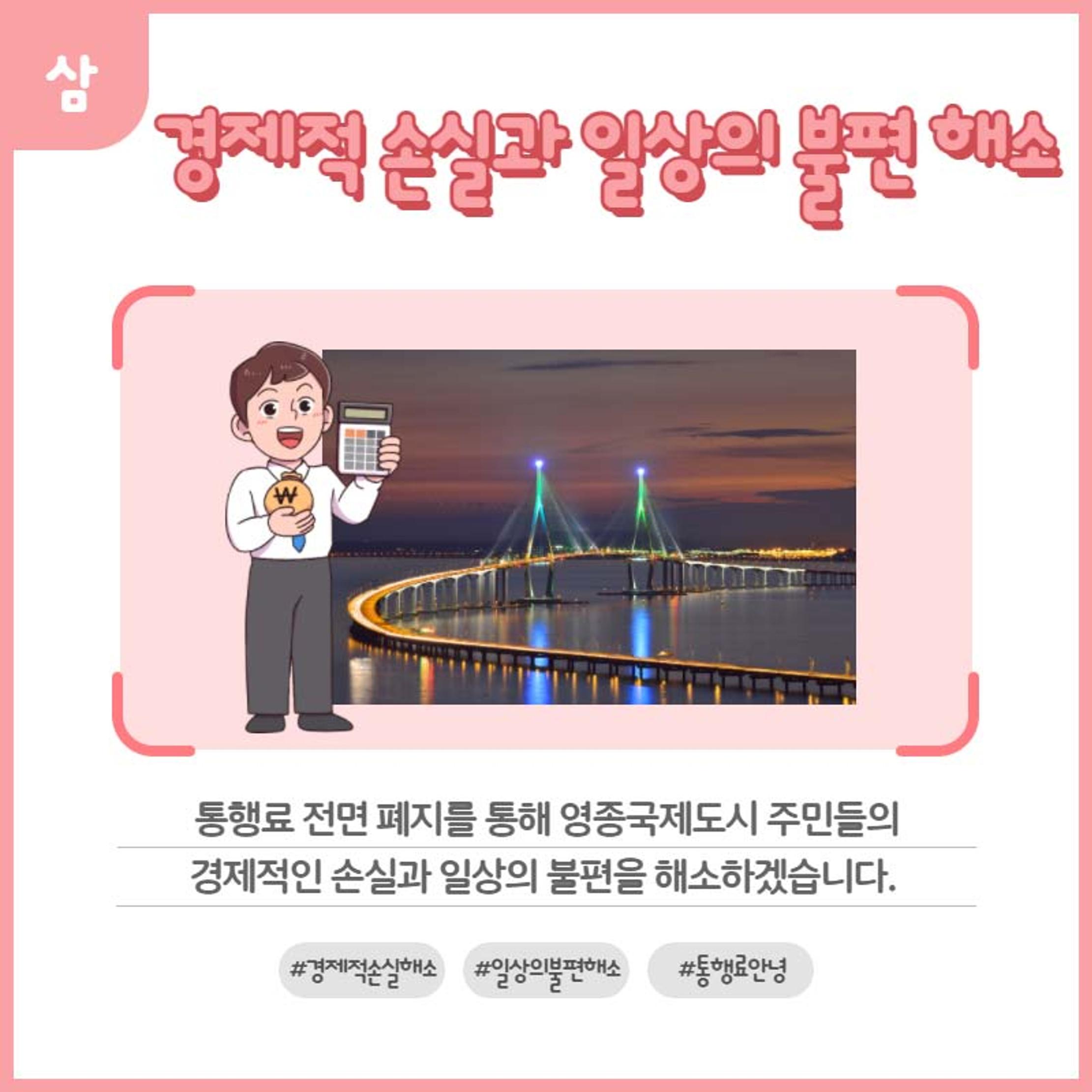 홍인성 인천 중구청장 공약 카드뉴스 모음 22페이지