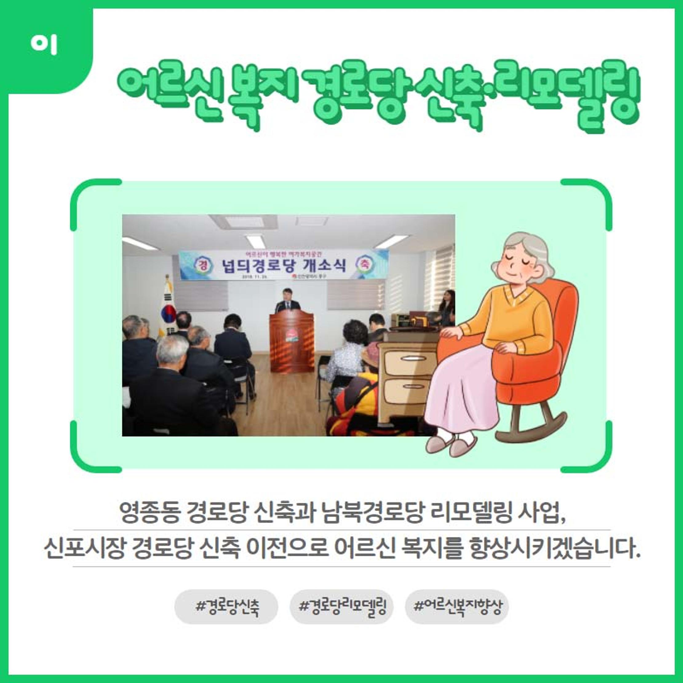 홍인성 인천 중구청장 공약 카드뉴스 모음 3페이지