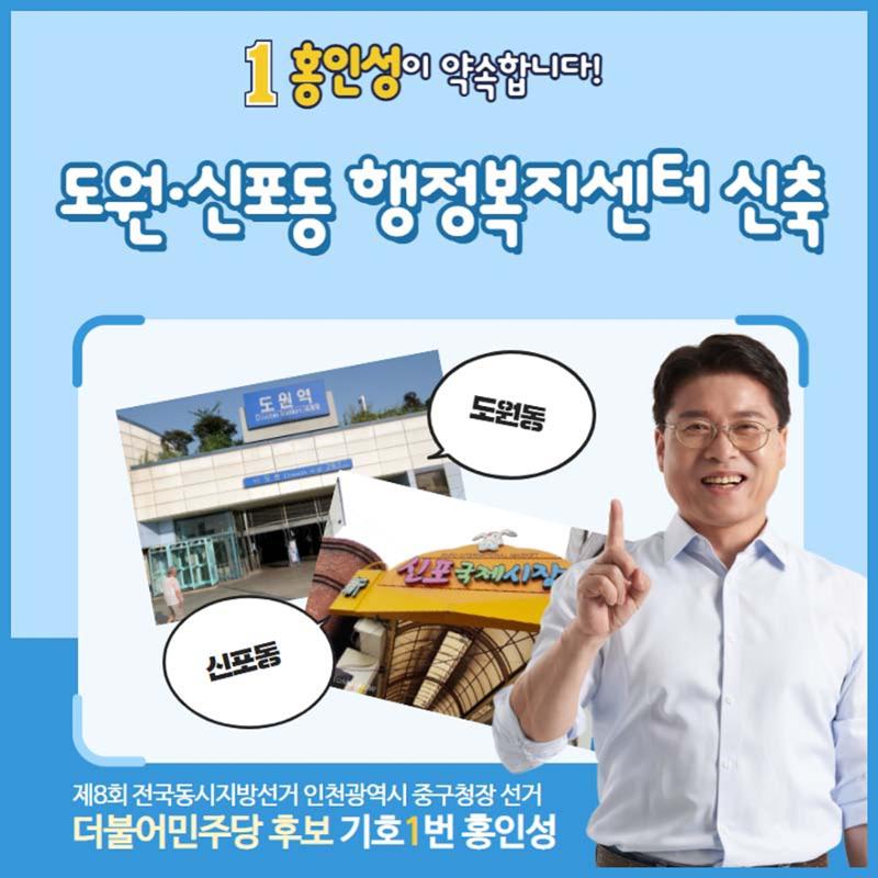 홍인성 인천 중구청장 공약 카드뉴스 모음 31페이지
