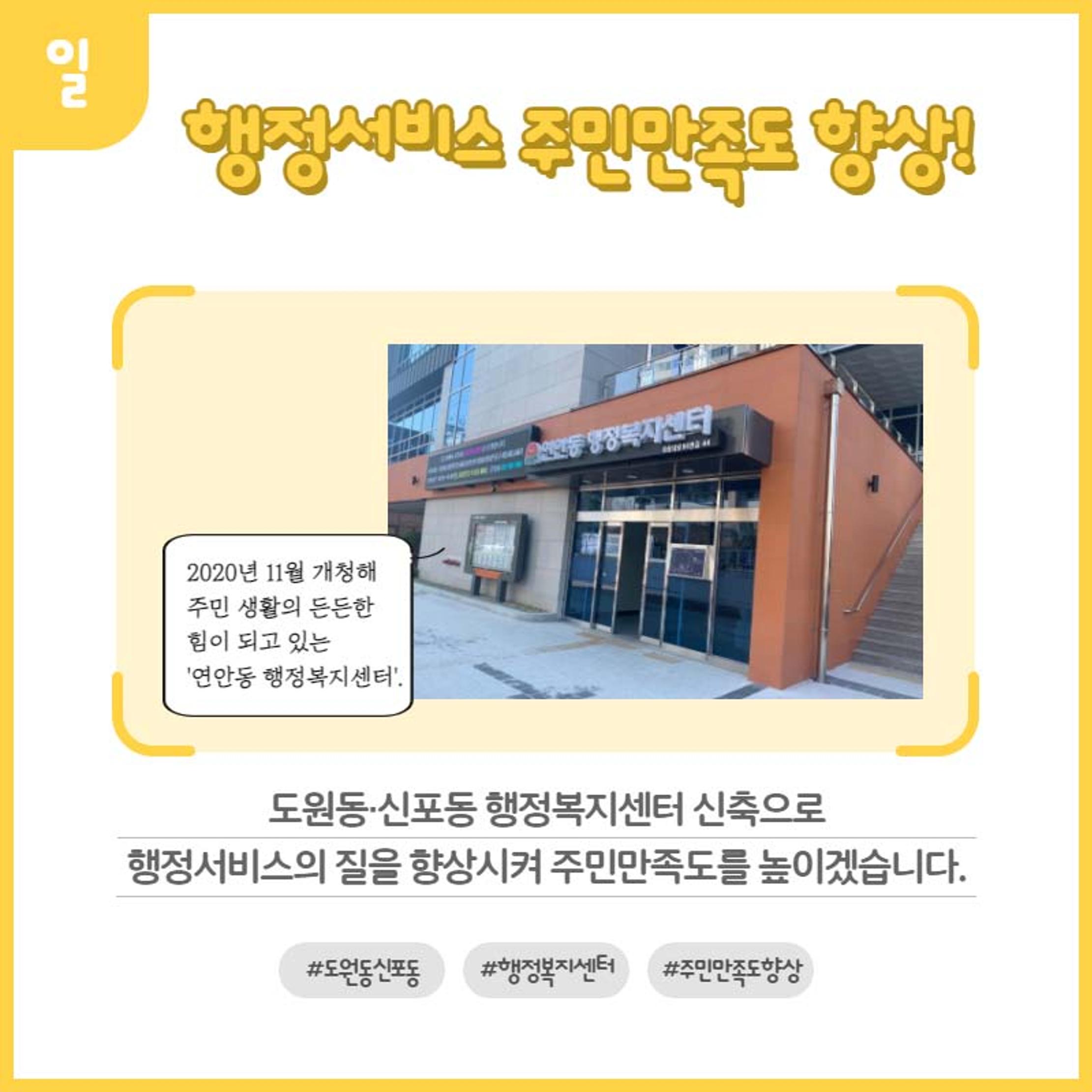 홍인성 인천 중구청장 공약 카드뉴스 모음 32페이지