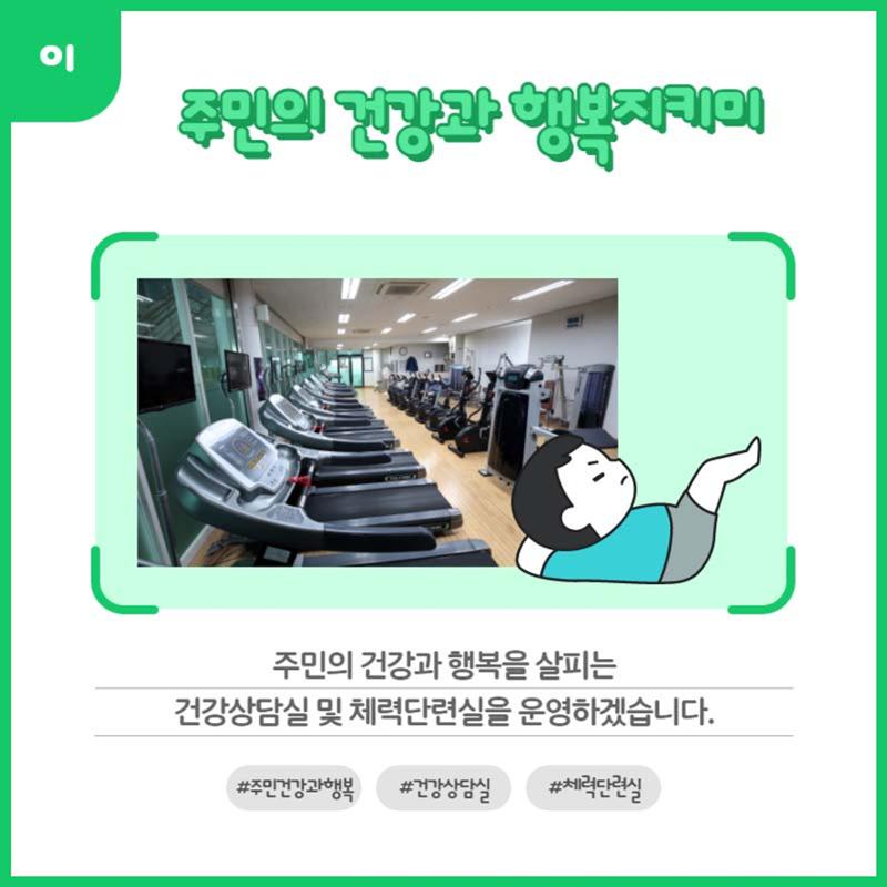 홍인성 인천 중구청장 공약 카드뉴스 모음 33페이지
