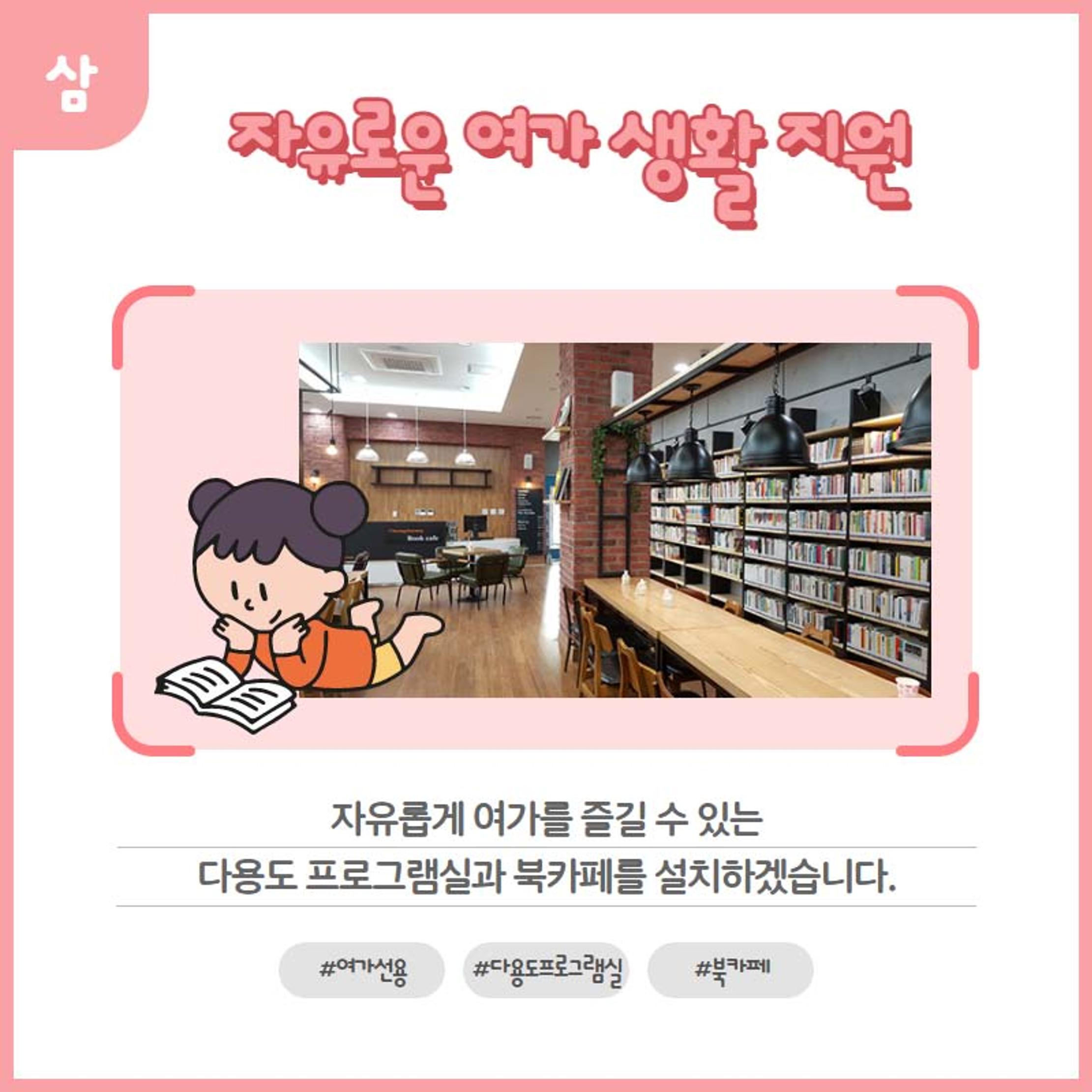 홍인성 인천 중구청장 공약 카드뉴스 모음 34페이지