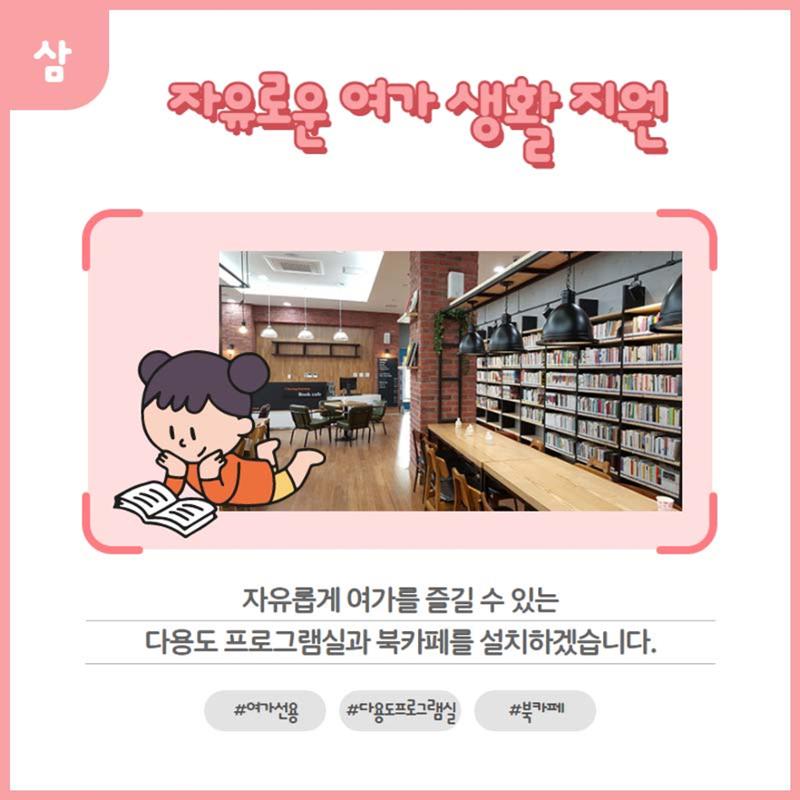 홍인성 인천 중구청장 공약 카드뉴스 모음 34페이지