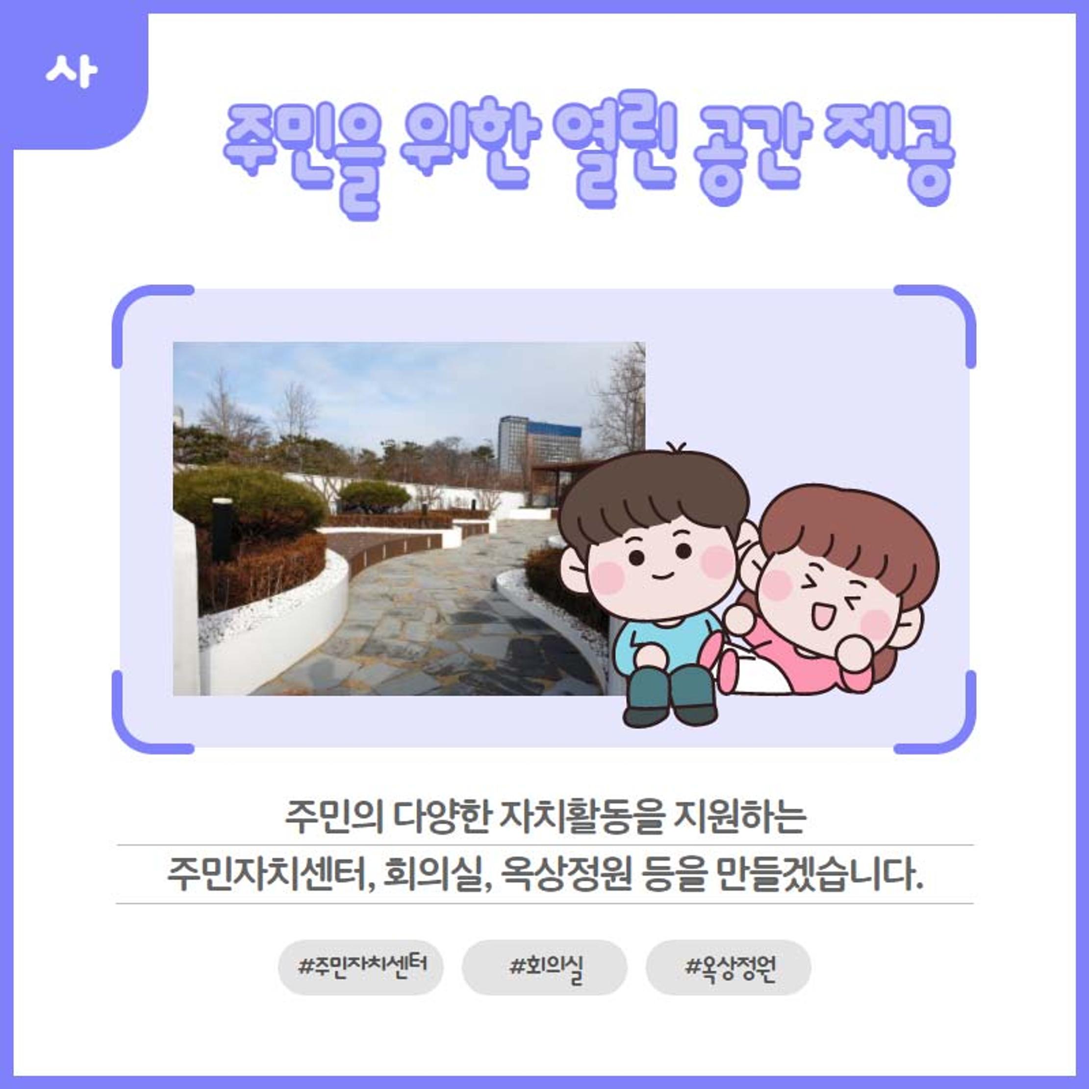 홍인성 인천 중구청장 공약 카드뉴스 모음 35페이지