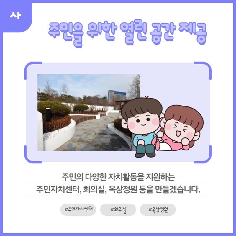 홍인성 인천 중구청장 공약 카드뉴스 모음 35페이지
