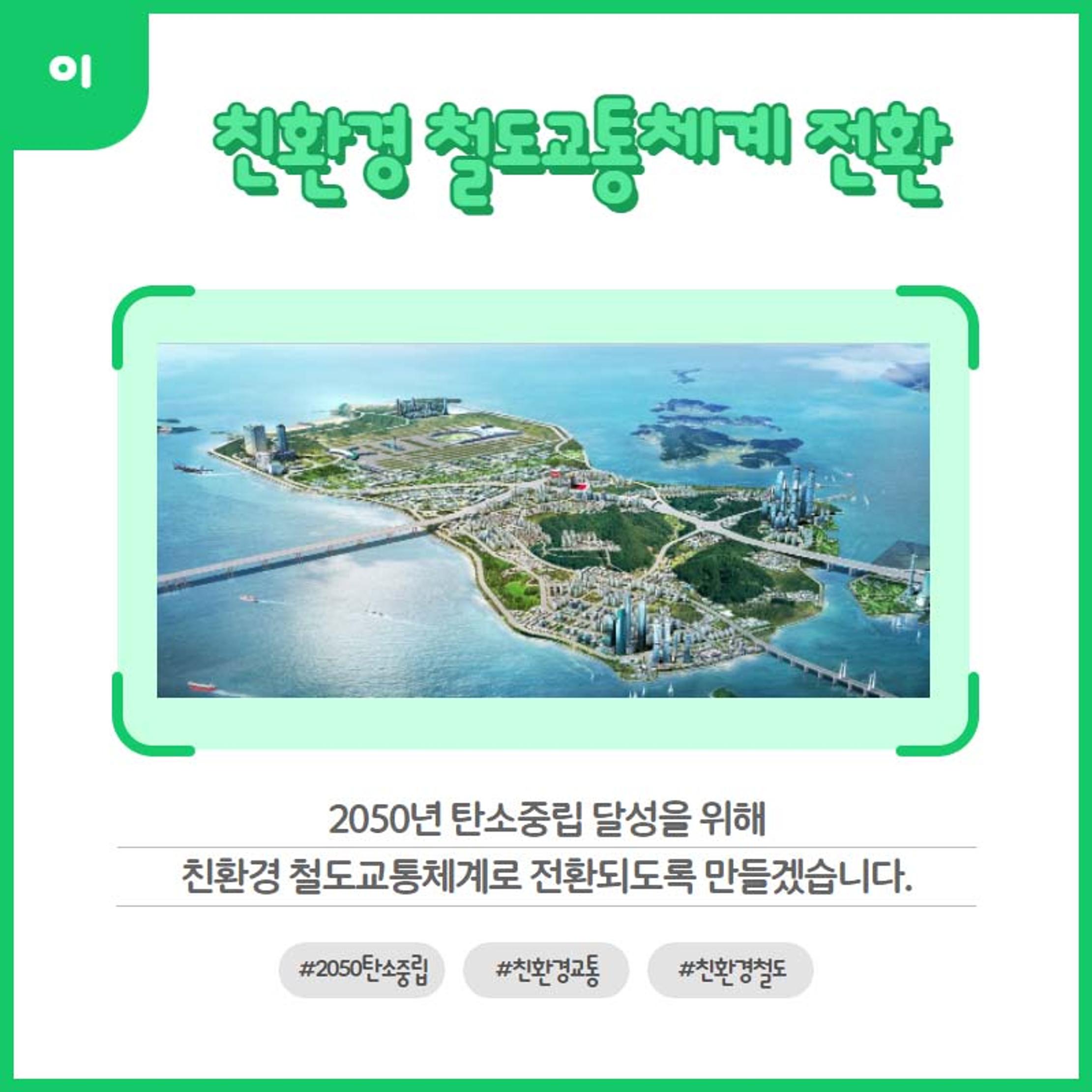 홍인성 인천 중구청장 공약 카드뉴스 모음 38페이지