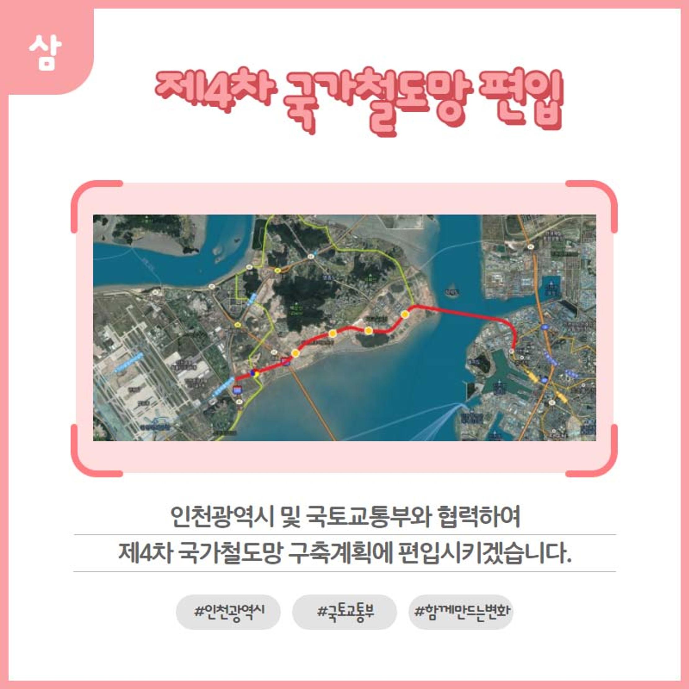 홍인성 인천 중구청장 공약 카드뉴스 모음 39페이지