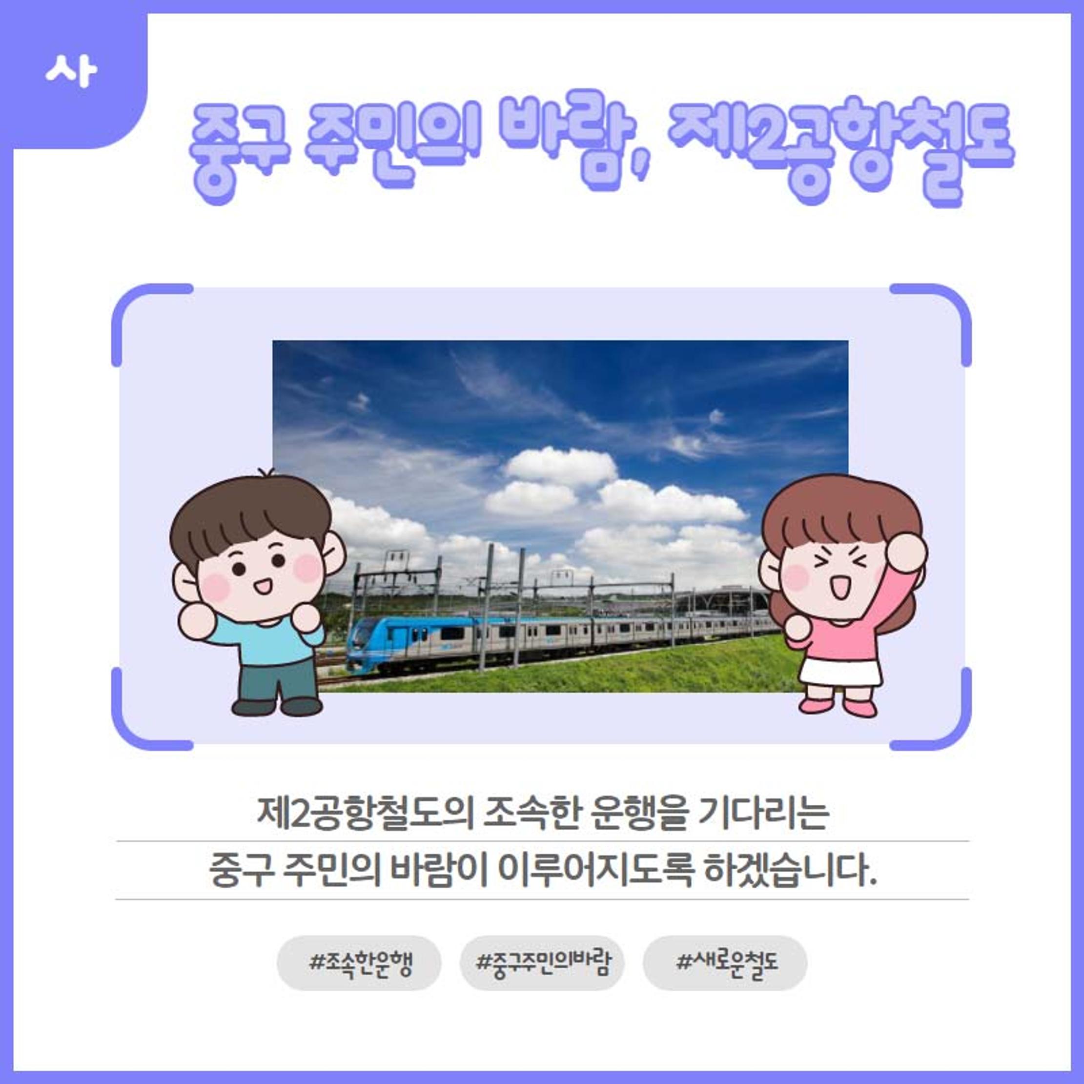 홍인성 인천 중구청장 공약 카드뉴스 모음 40페이지