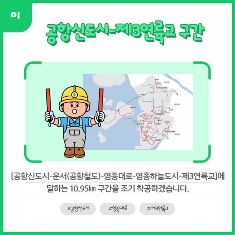 홍인성 인천 중구청장 공약 카드뉴스 모음 46페이지
