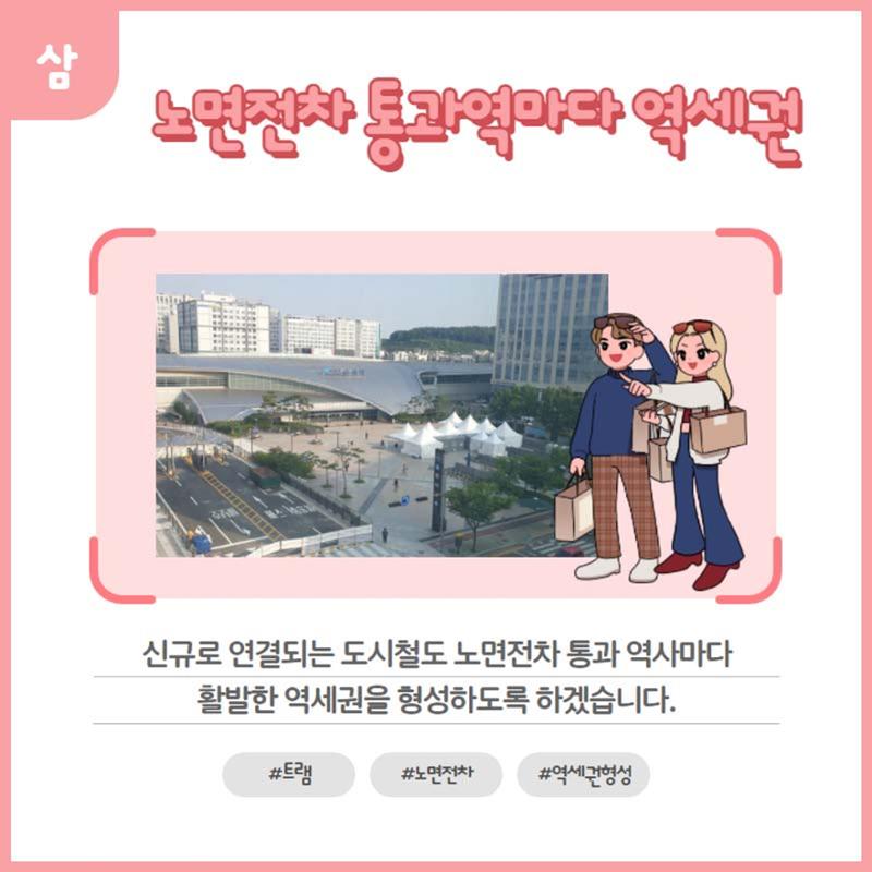 홍인성 인천 중구청장 공약 카드뉴스 모음 47페이지