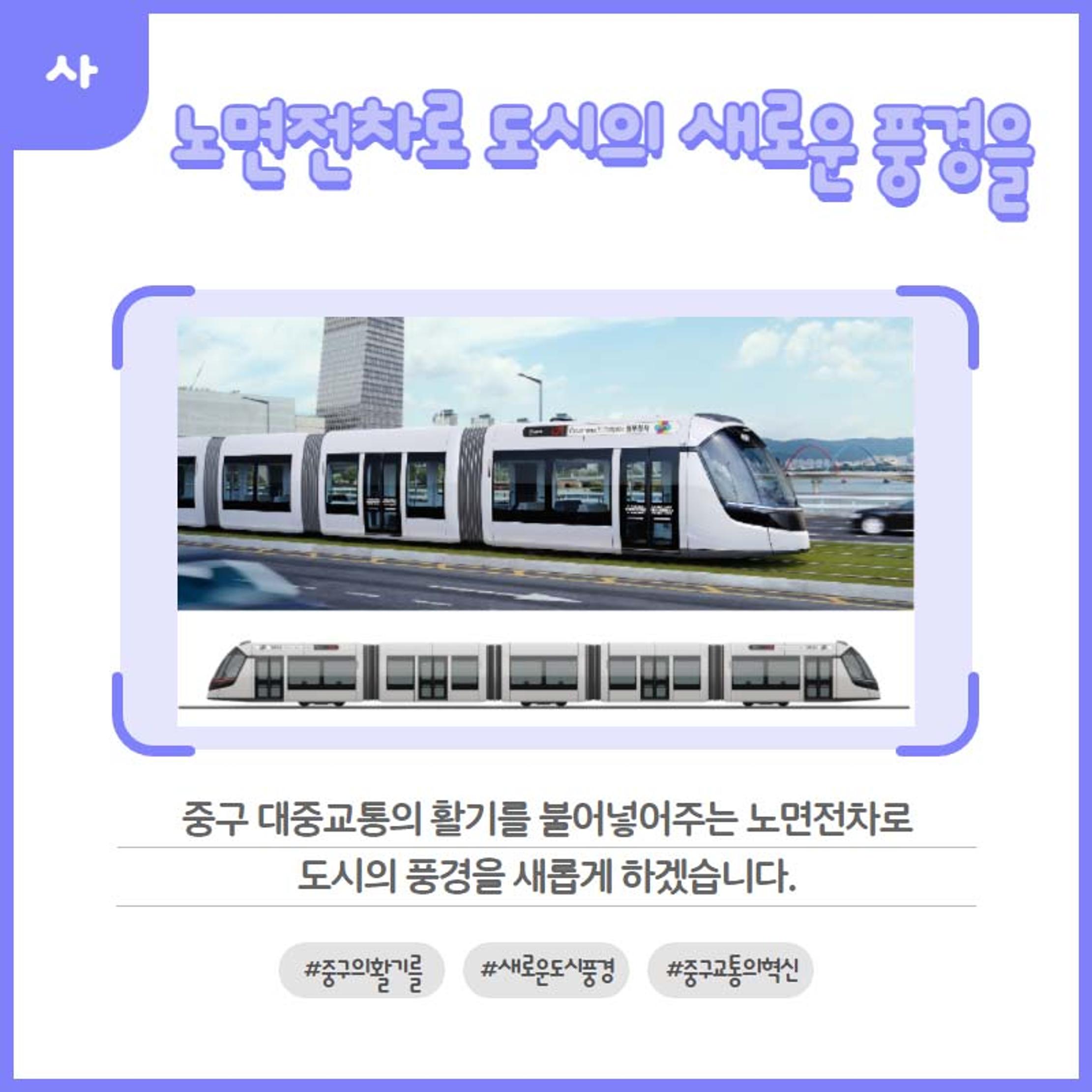 홍인성 인천 중구청장 공약 카드뉴스 모음 48페이지
