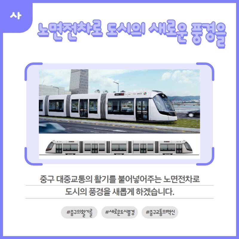 홍인성 인천 중구청장 공약 카드뉴스 모음 48페이지