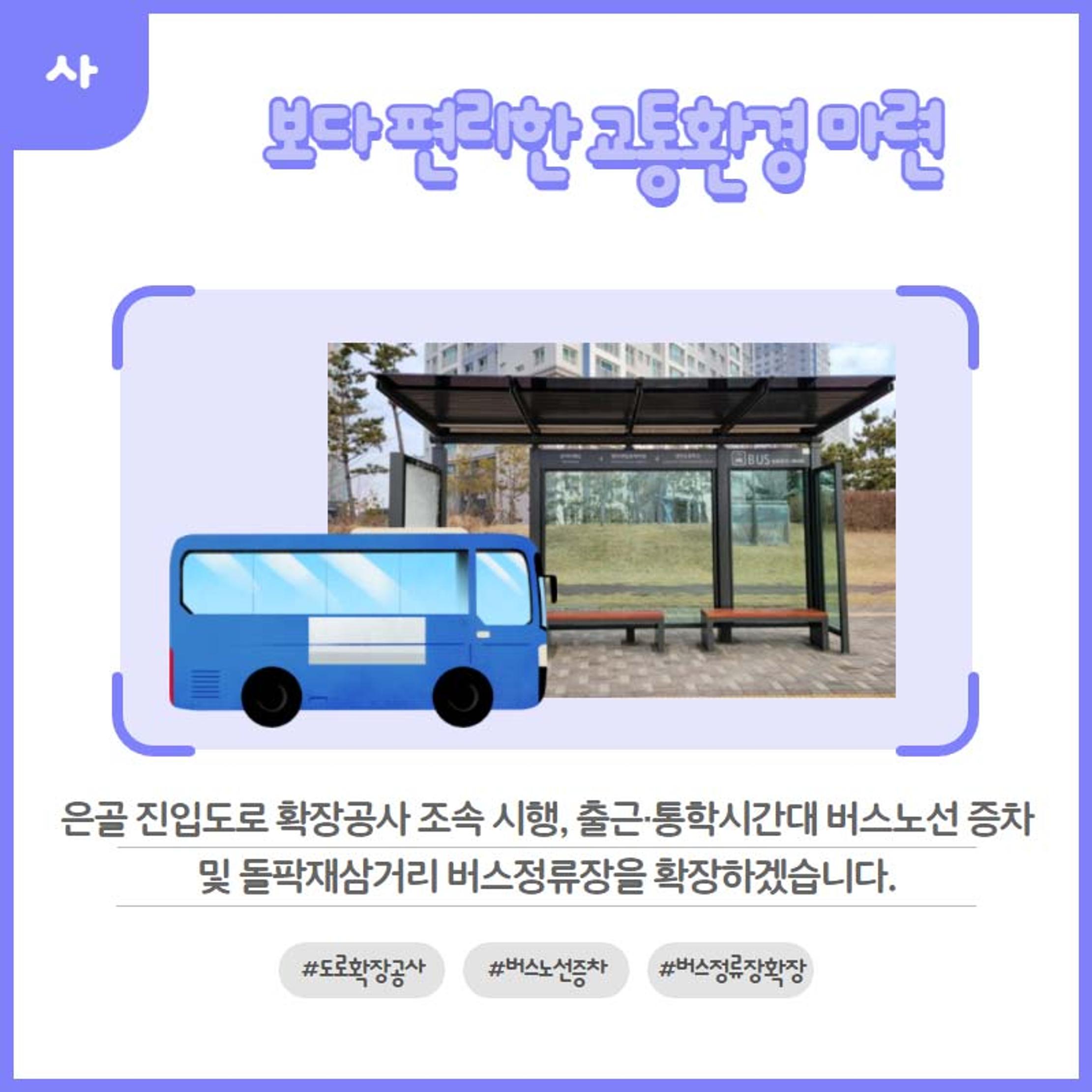 홍인성 인천 중구청장 공약 카드뉴스 모음 5페이지