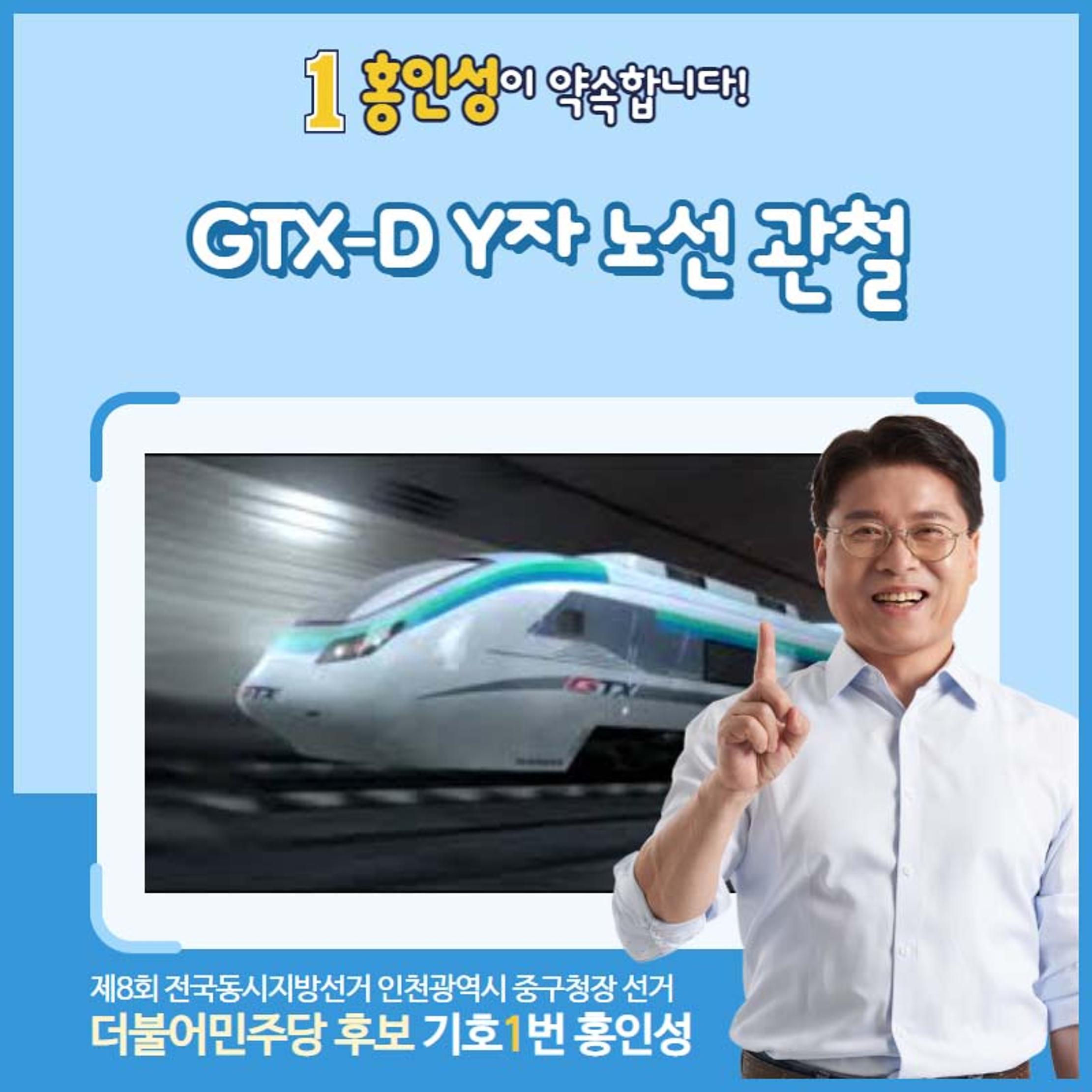 홍인성 인천 중구청장 공약 카드뉴스 모음 51페이지