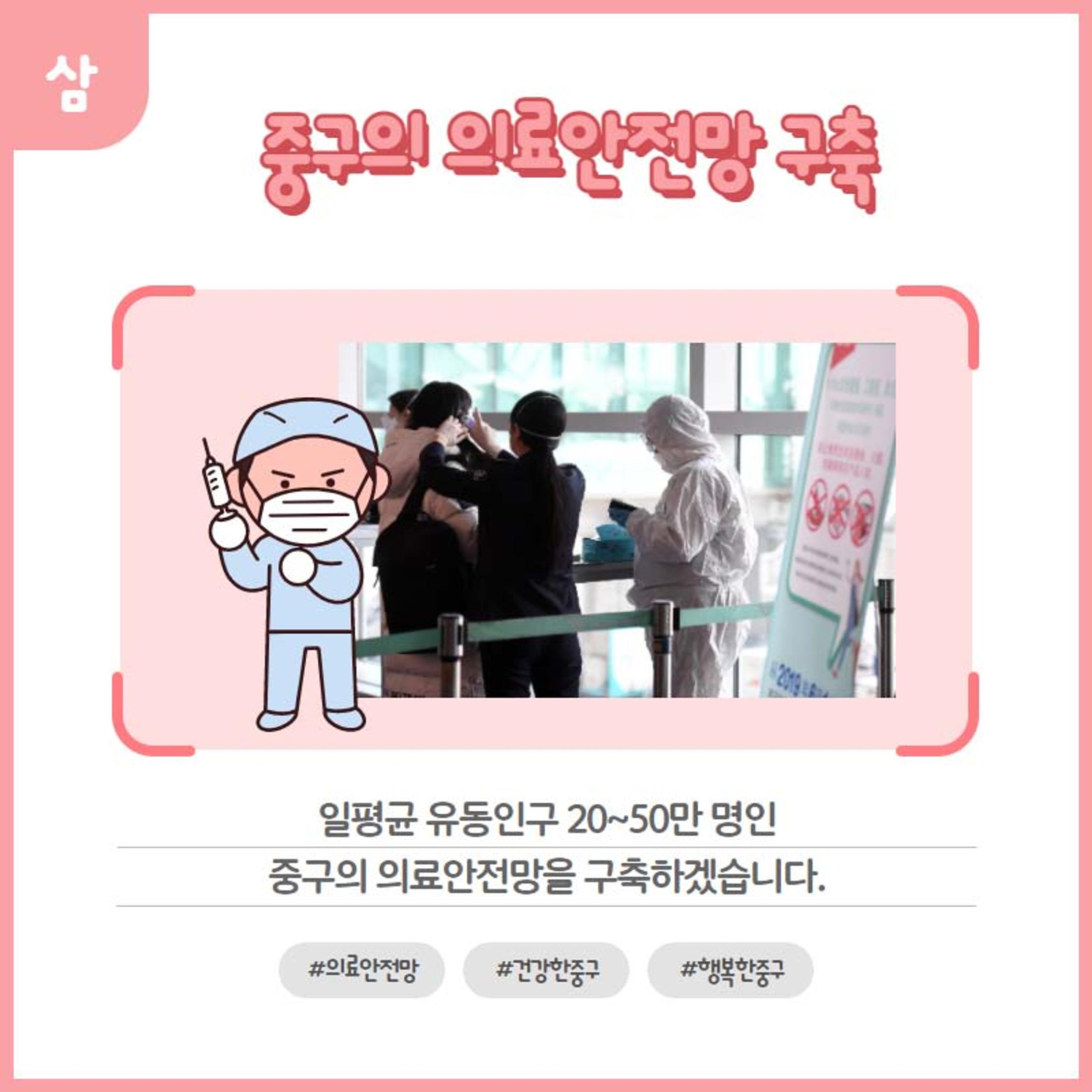 홍인성 인천 중구청장 공약 카드뉴스 모음 58페이지