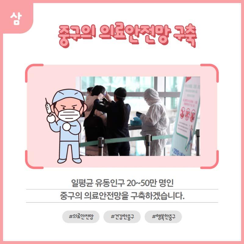 홍인성 인천 중구청장 공약 카드뉴스 모음 58페이지