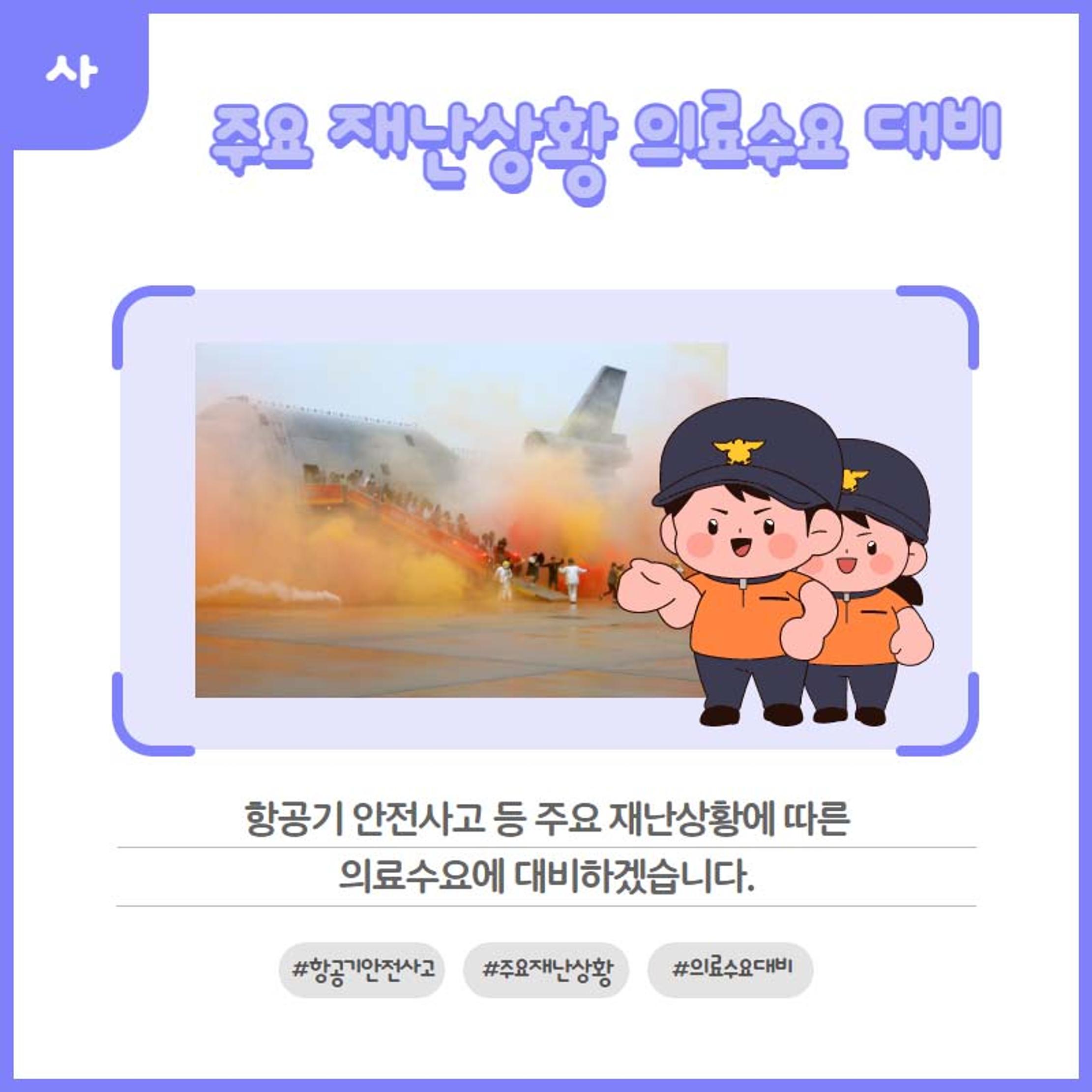 홍인성 인천 중구청장 공약 카드뉴스 모음 59페이지