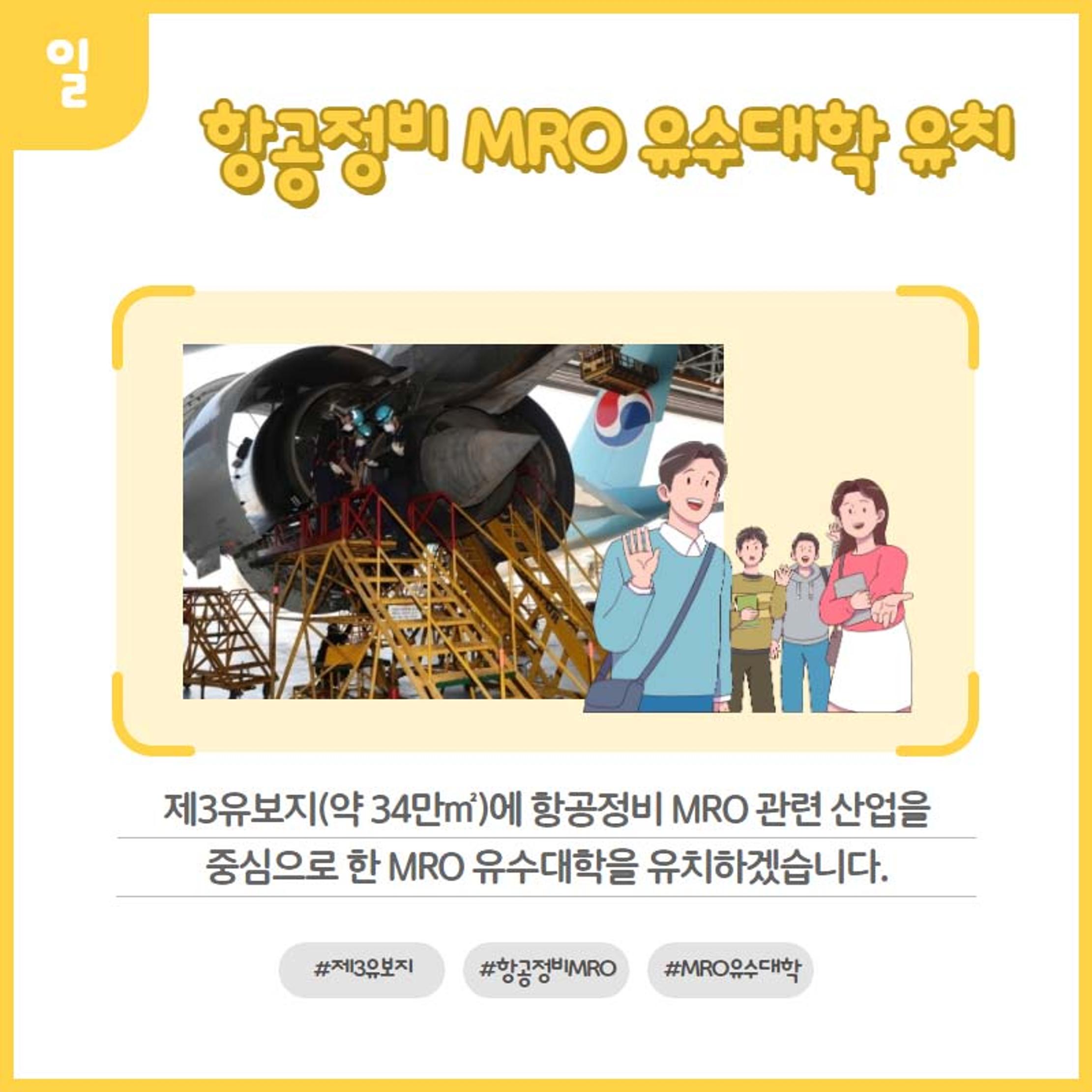 홍인성 인천 중구청장 공약 카드뉴스 모음 62페이지