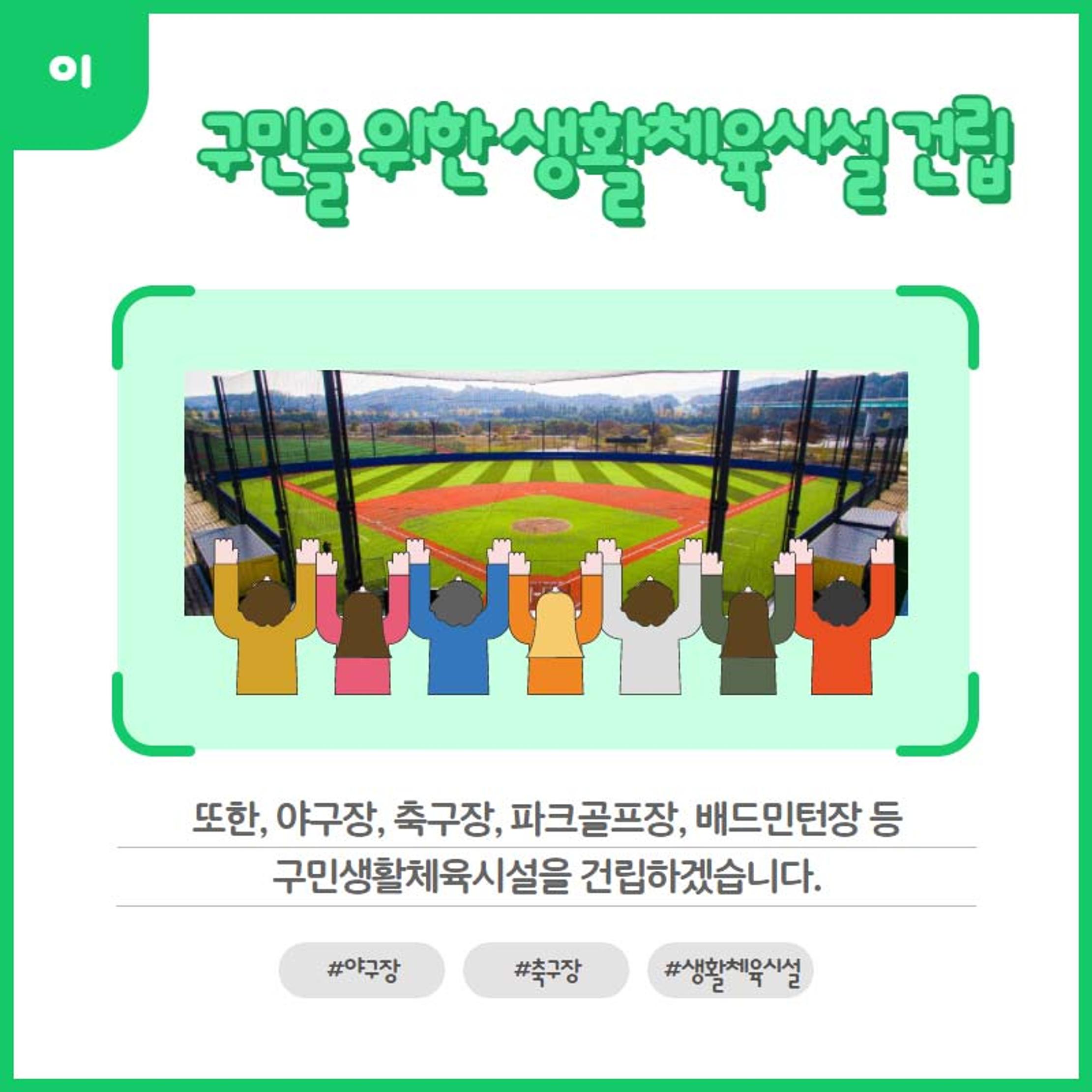 홍인성 인천 중구청장 공약 카드뉴스 모음 63페이지