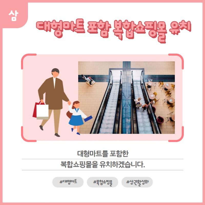 홍인성 인천 중구청장 공약 카드뉴스 모음 64페이지