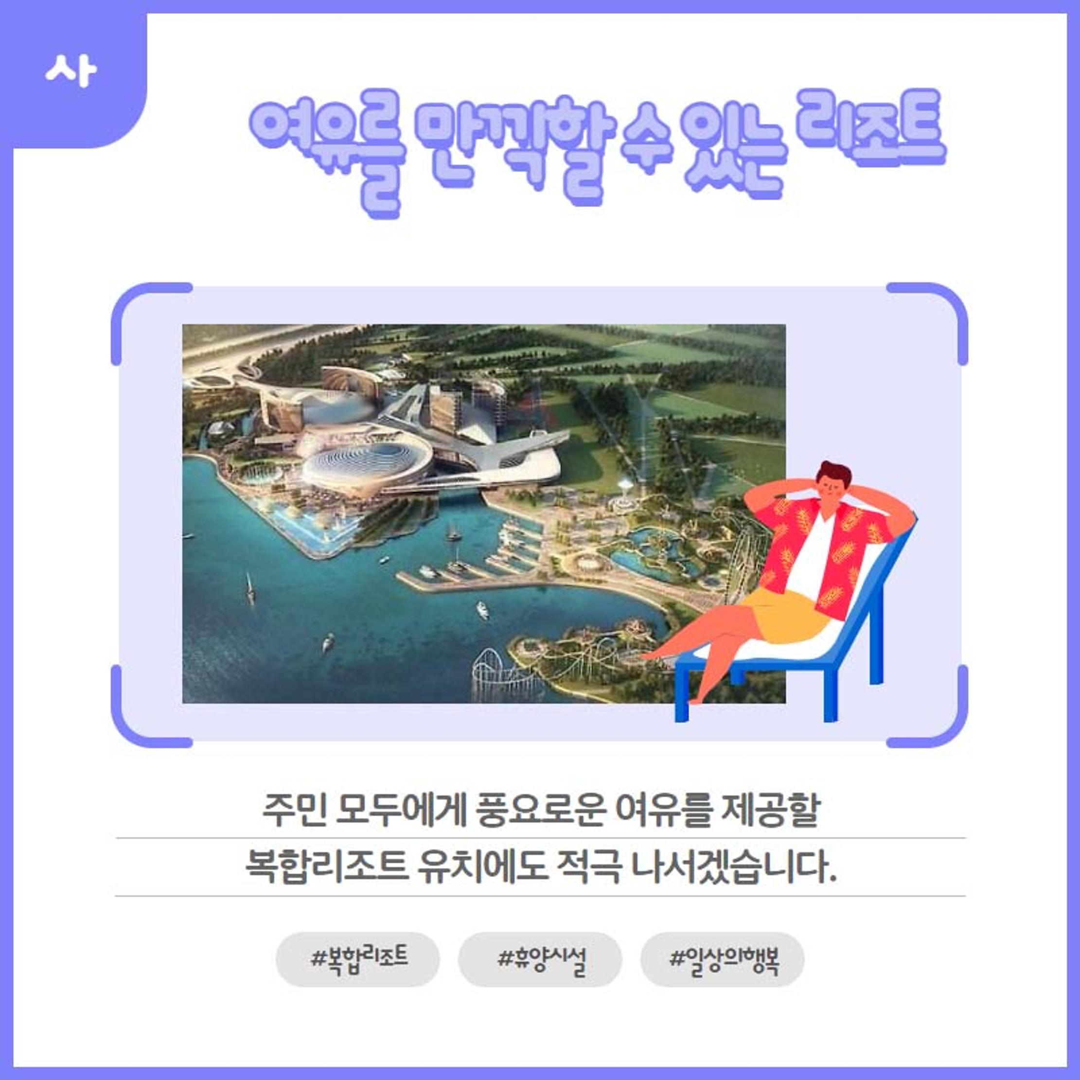 홍인성 인천 중구청장 공약 카드뉴스 모음 65페이지