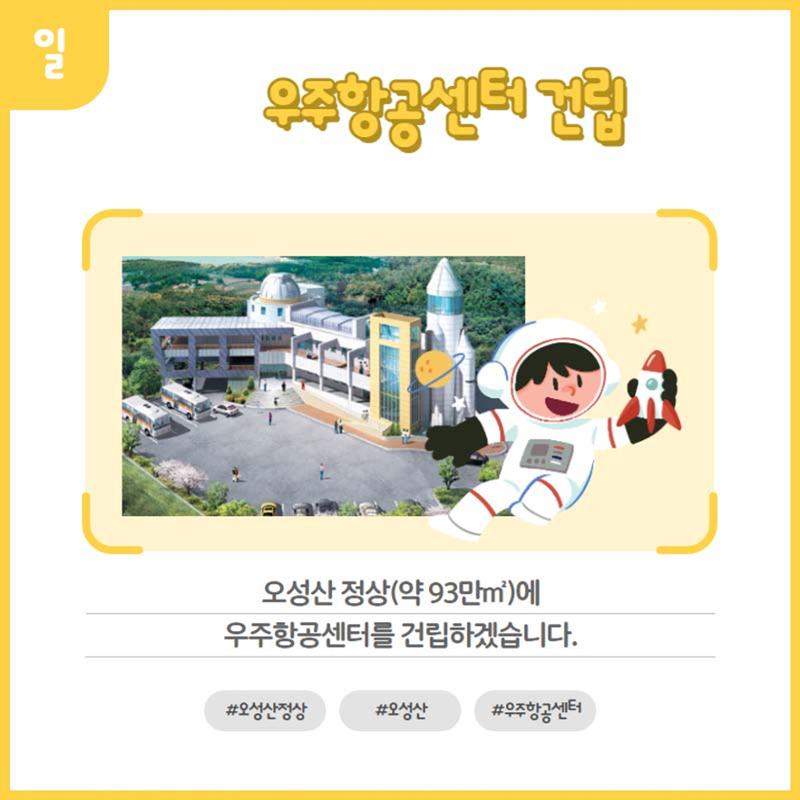 홍인성 인천 중구청장 공약 카드뉴스 모음 68페이지