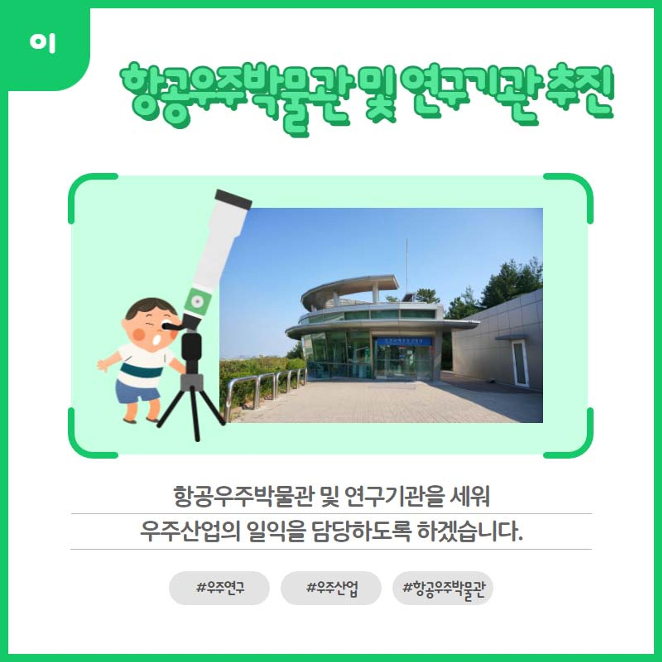 홍인성 인천 중구청장 공약 카드뉴스 모음 69페이지
