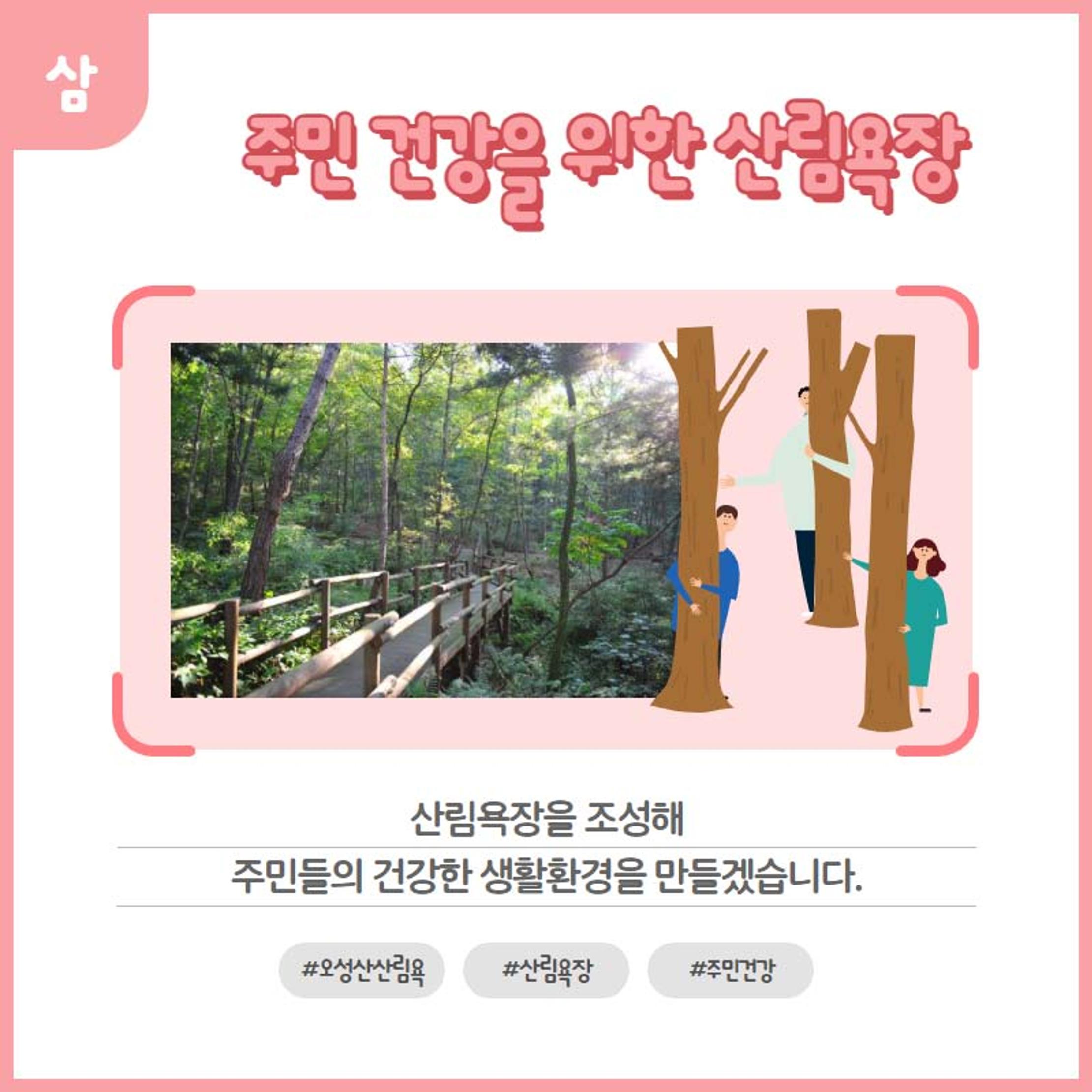 홍인성 인천 중구청장 공약 카드뉴스 모음 70페이지