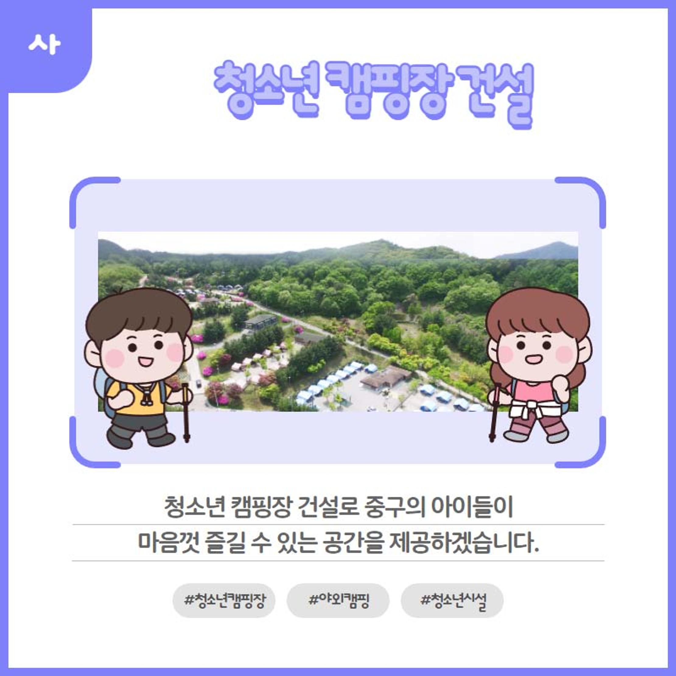 홍인성 인천 중구청장 공약 카드뉴스 모음 71페이지