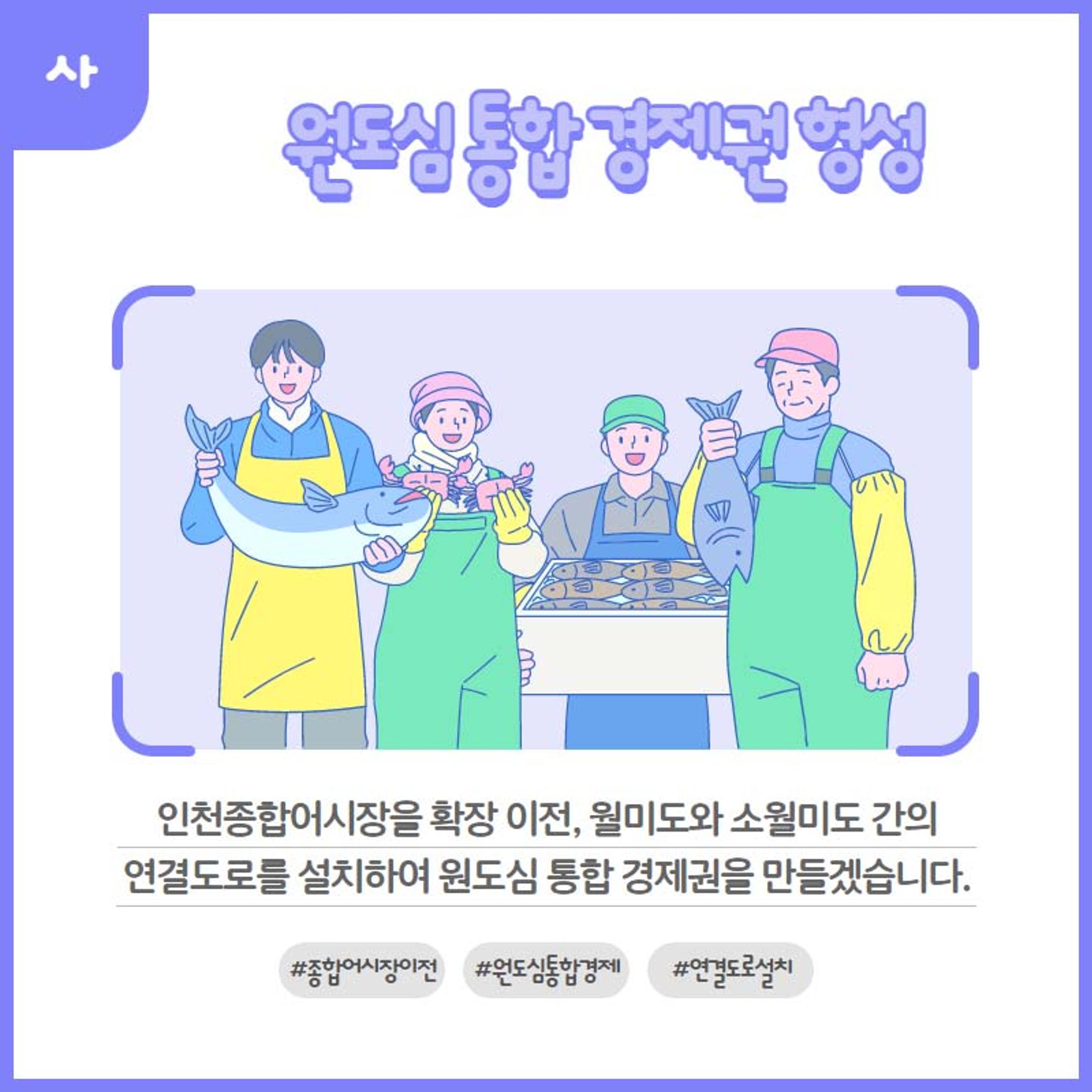 홍인성 인천 중구청장 공약 카드뉴스 모음 77페이지